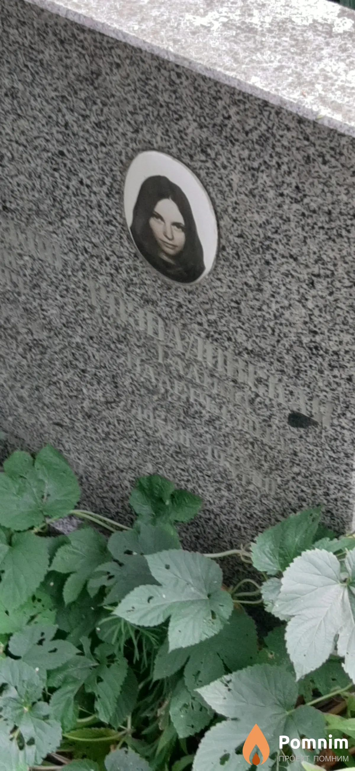 Розвадовскач Галина Валерьевна