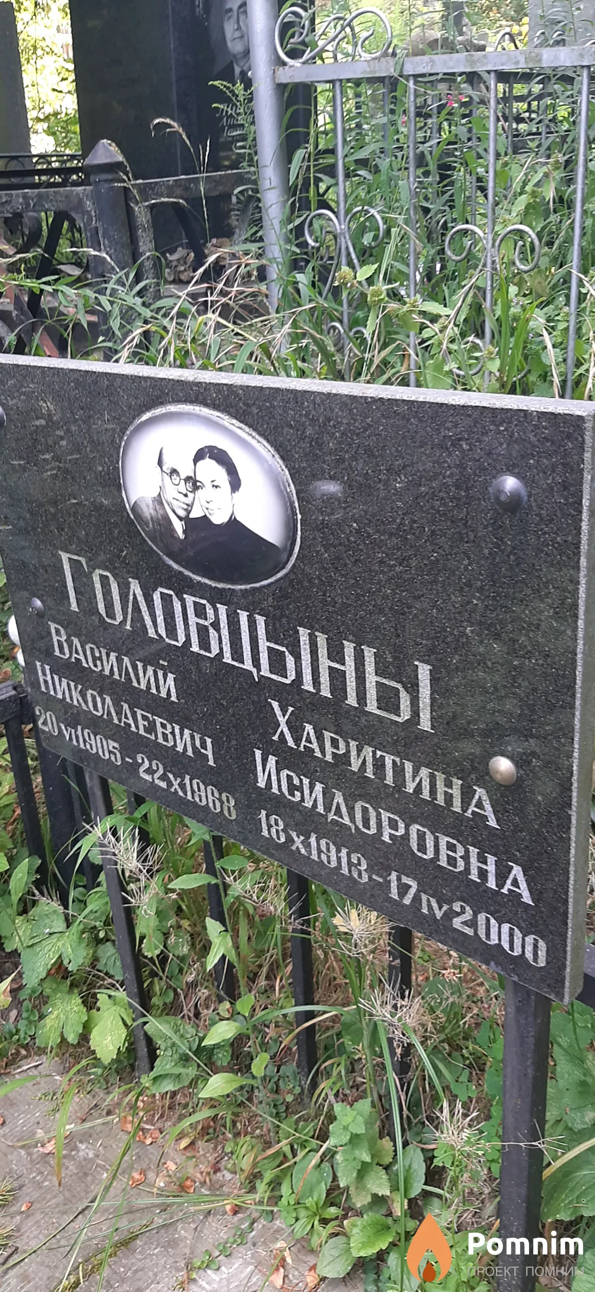 Головцына Харитина Исидоровна