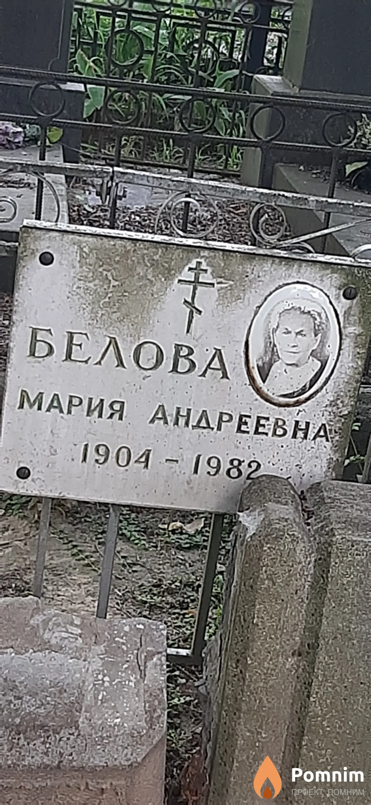 Белова Мария Андреевна
