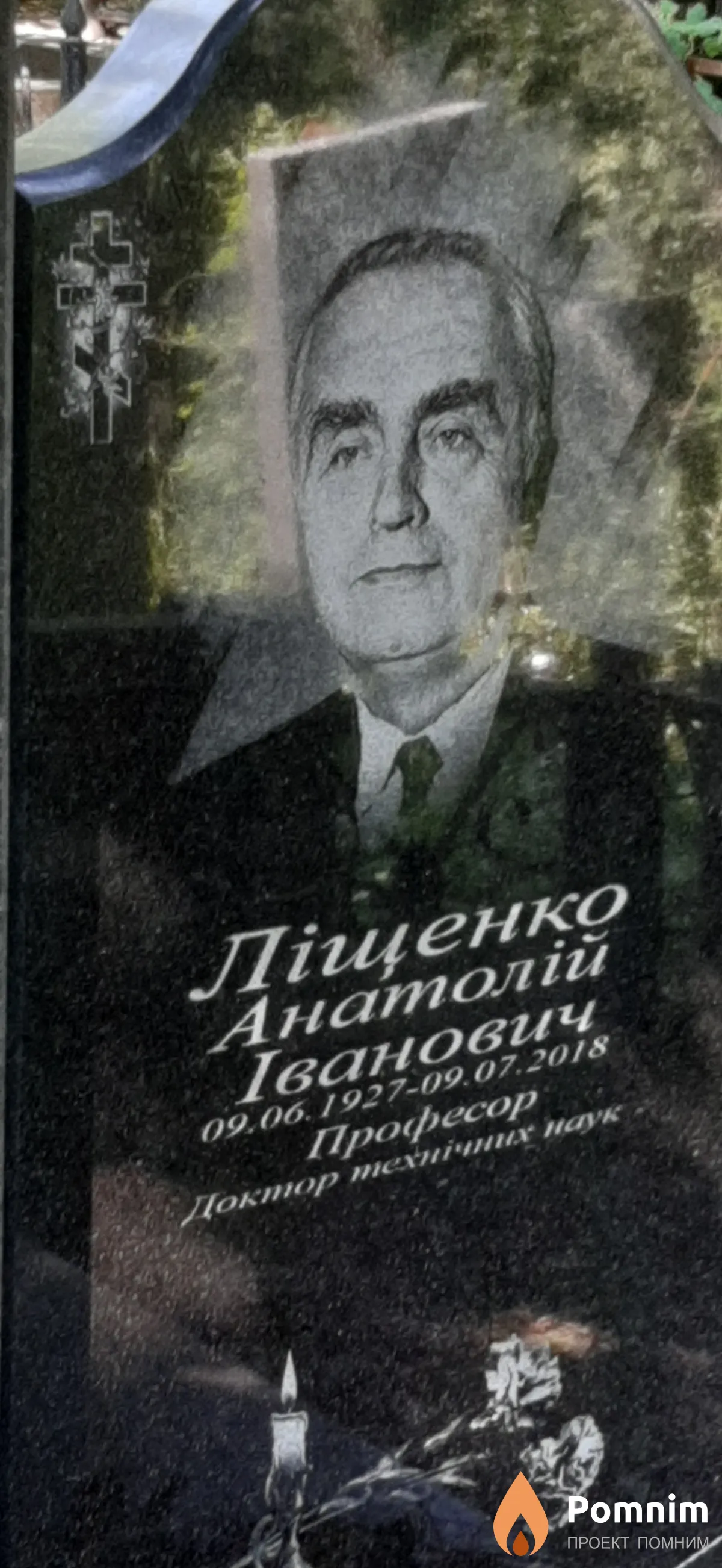 Лищенко Анатолий Иванович