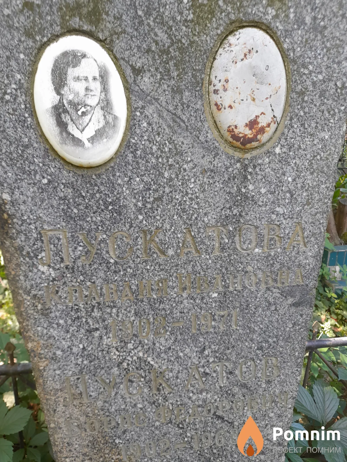 Лускатова Клавдия Ивановна