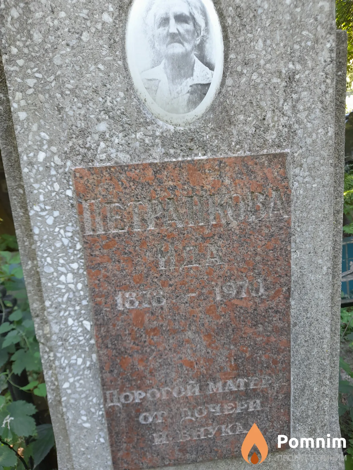 Петранкова Ида