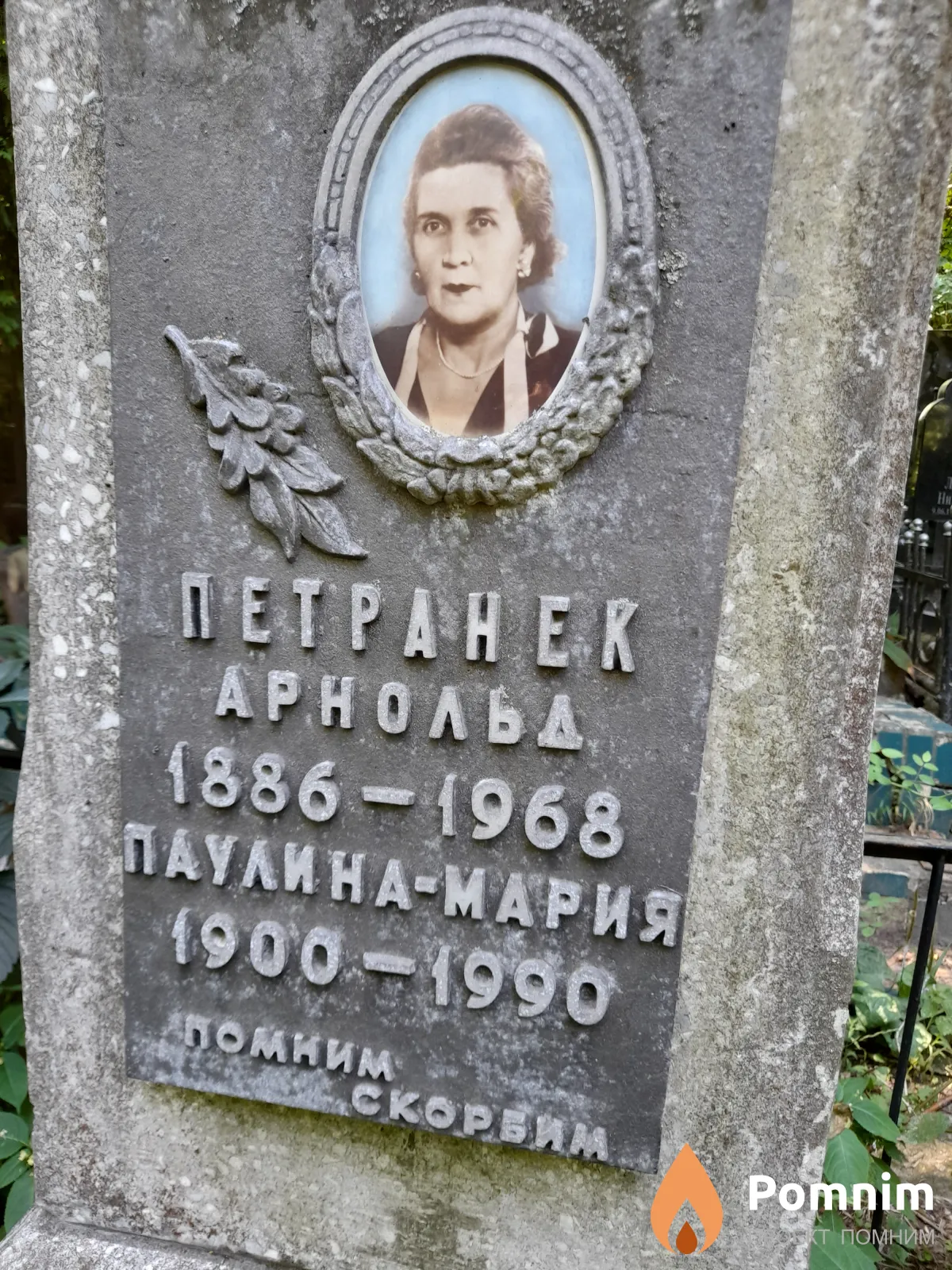 Петранек Паулина-Мария