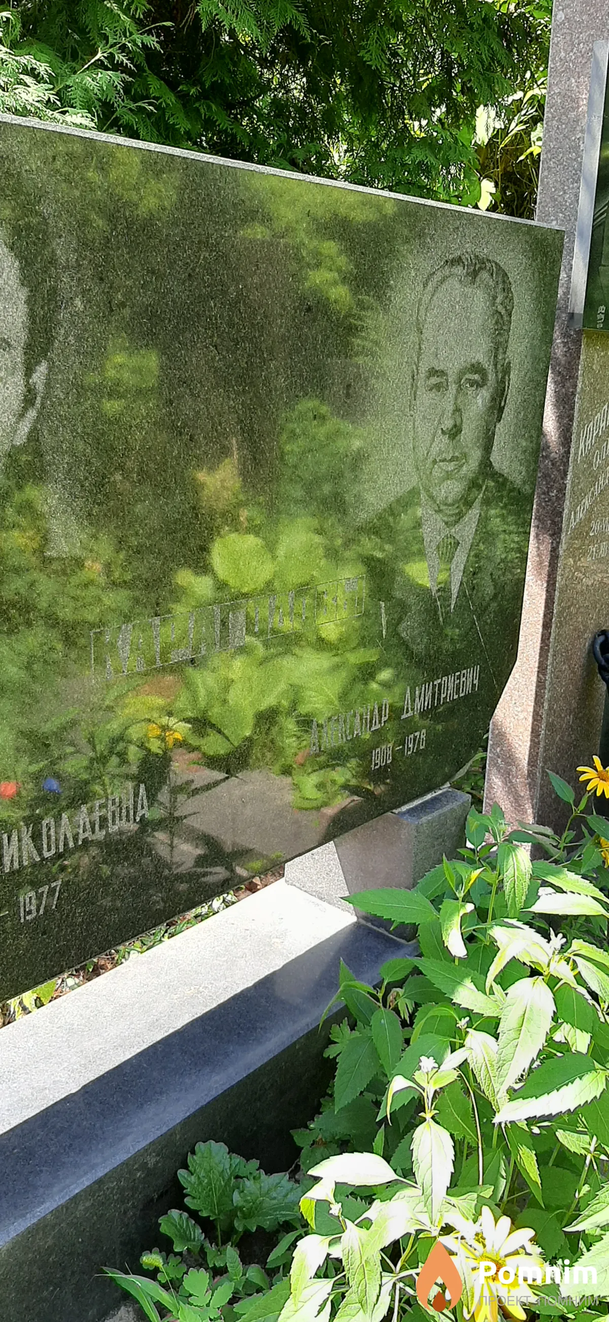 Карагодов Александр Дмитриевич