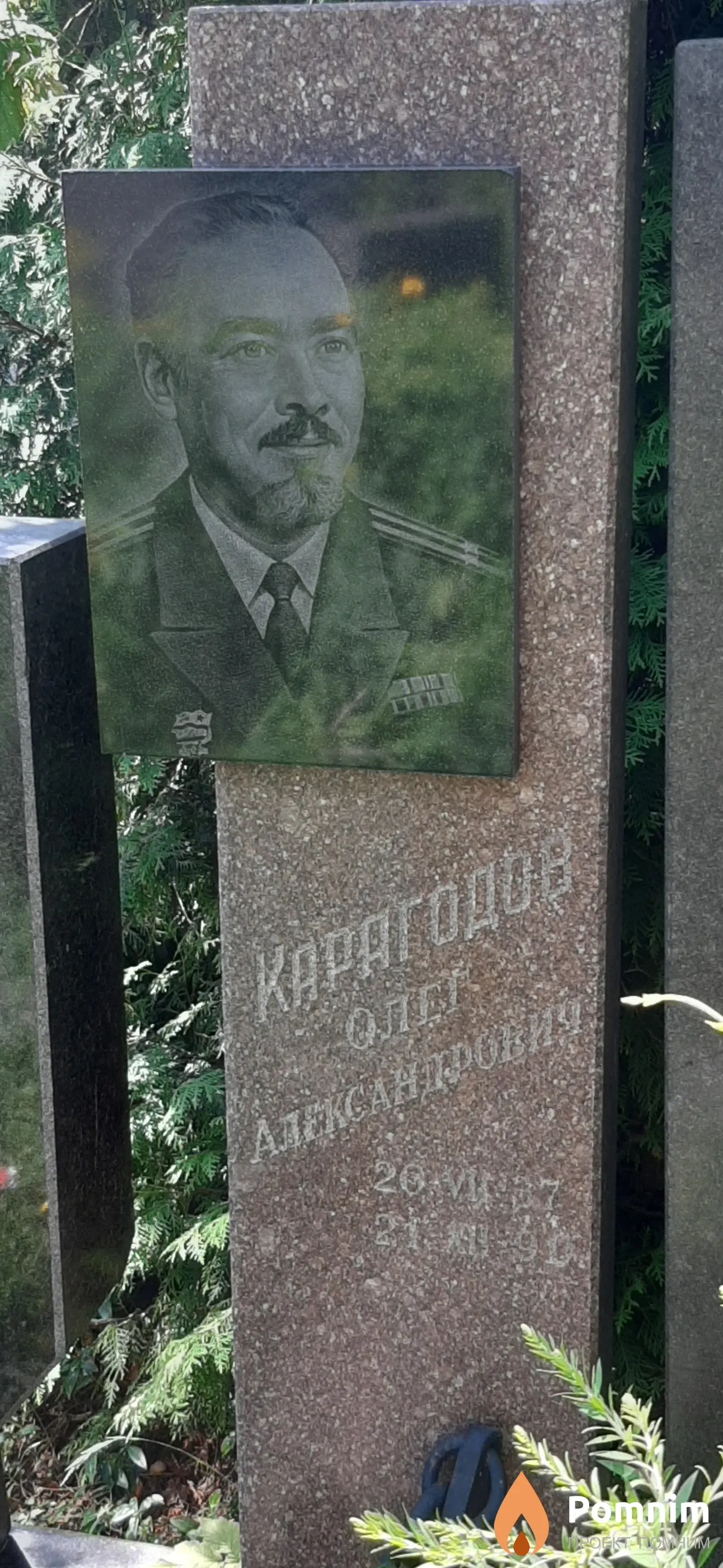 Карагодов Олег Александрович