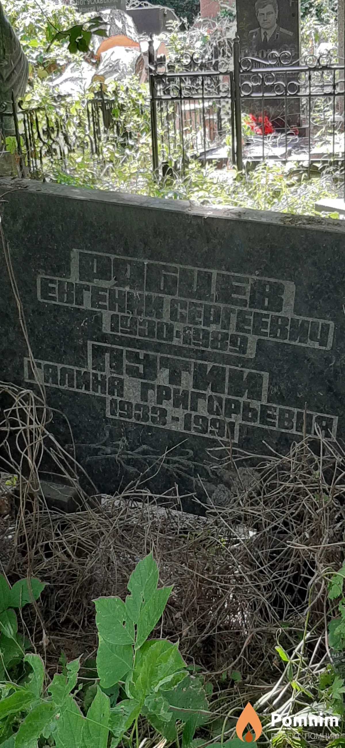 Путий Галина Григорьевна