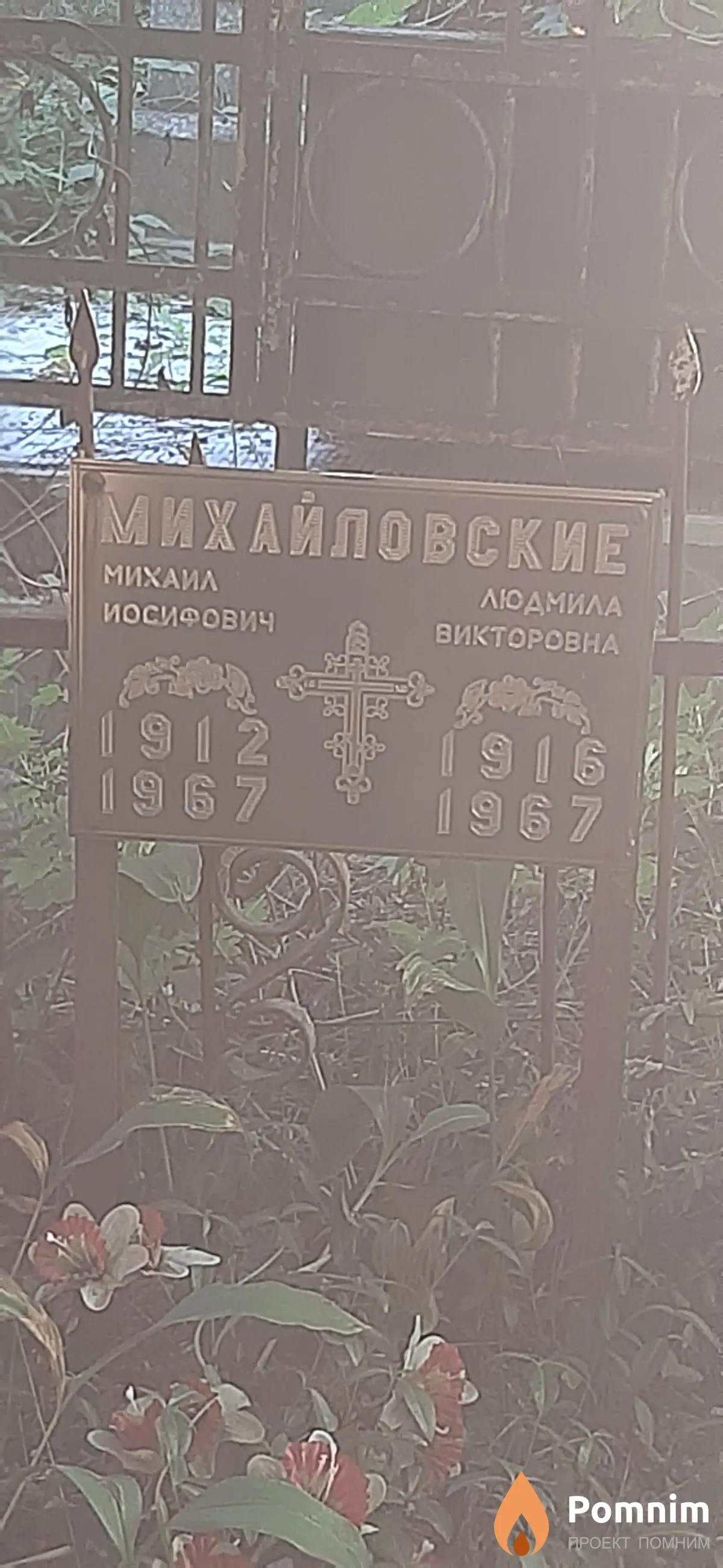 Михайловская Людмила Викторовна
