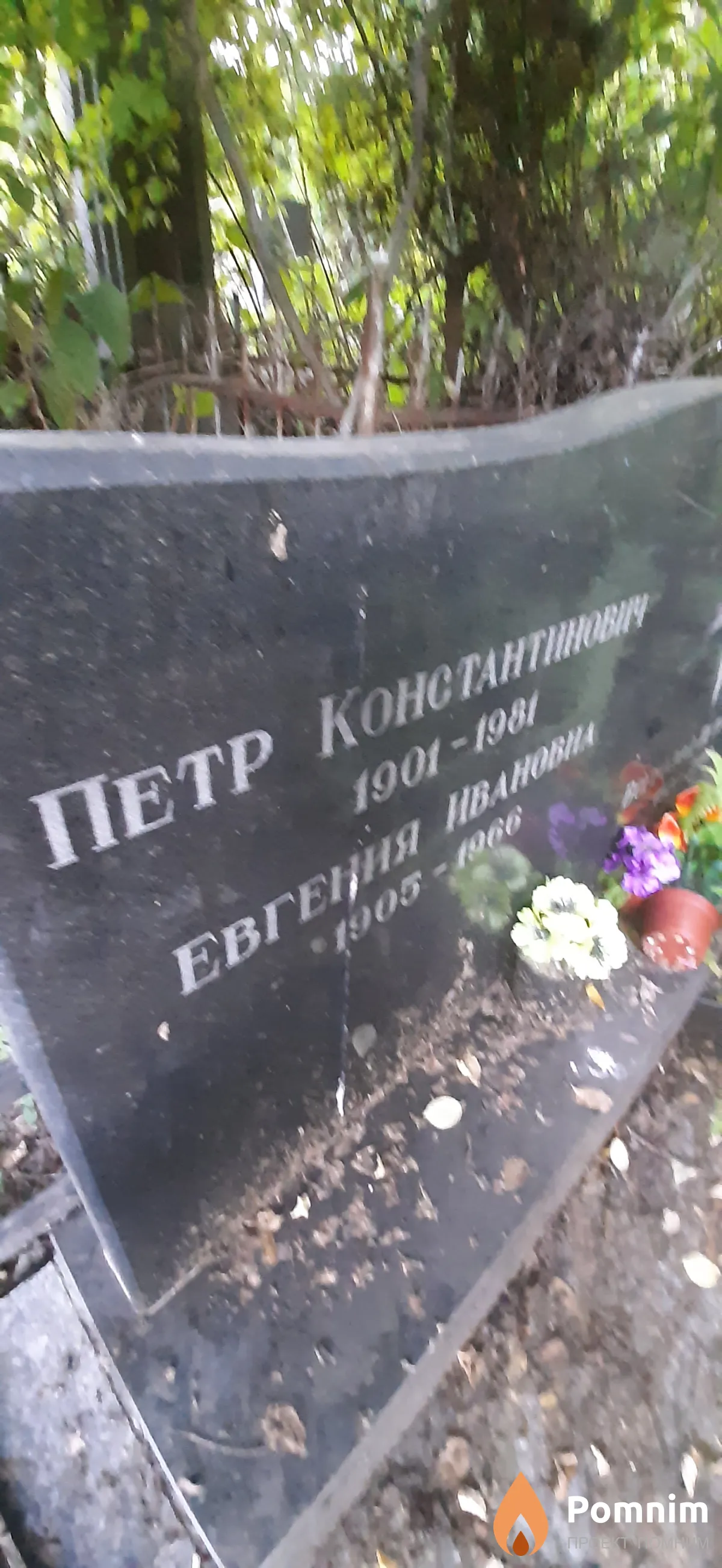 Липовский Петр Константинович