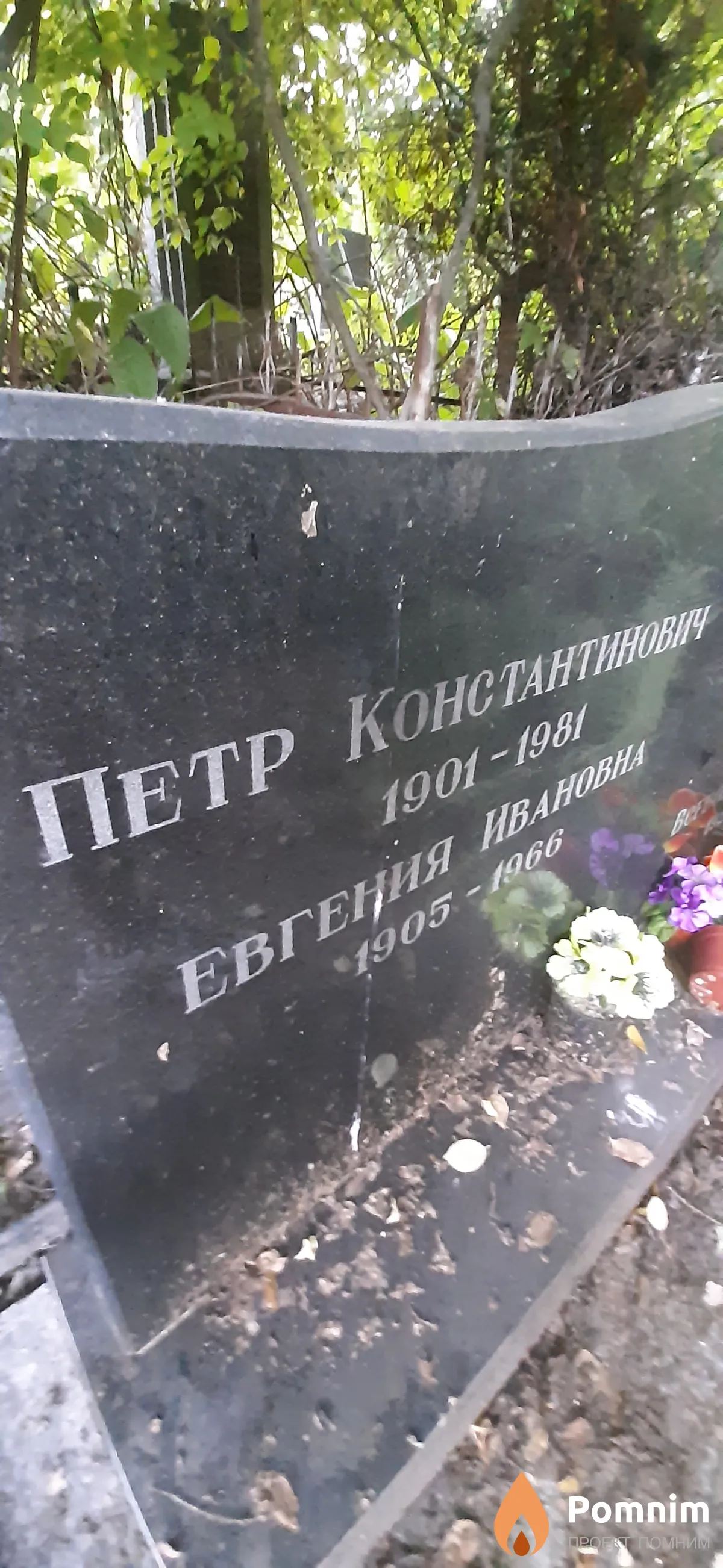 Липовская Евгения Ивановна