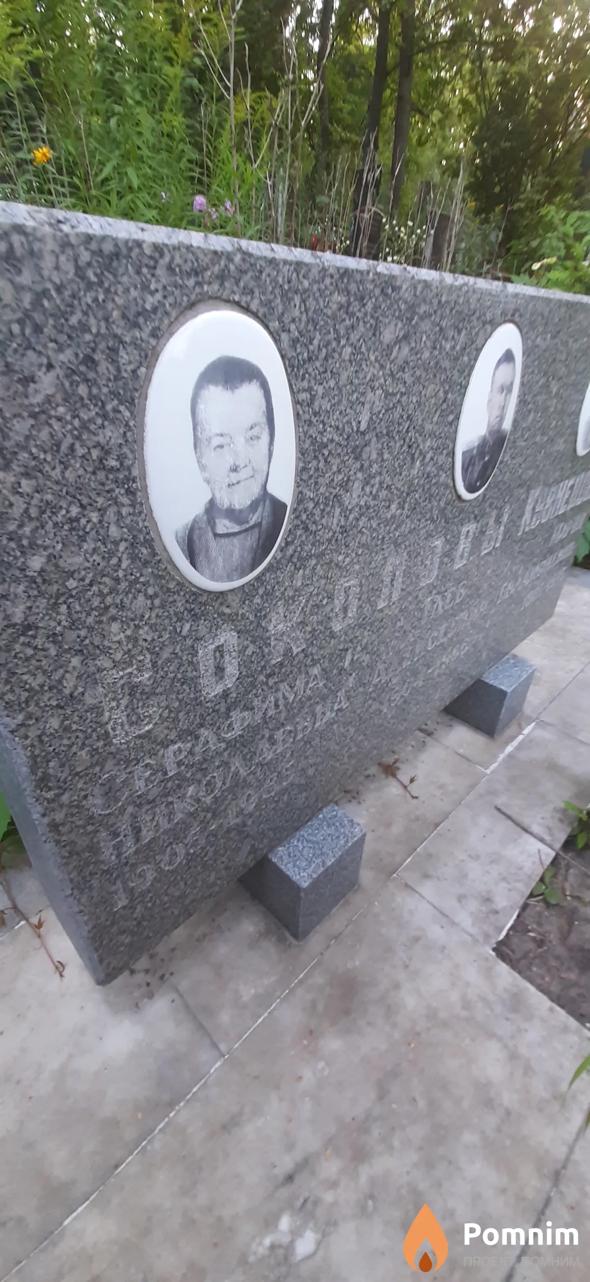 Соколов Серофима Николаевна