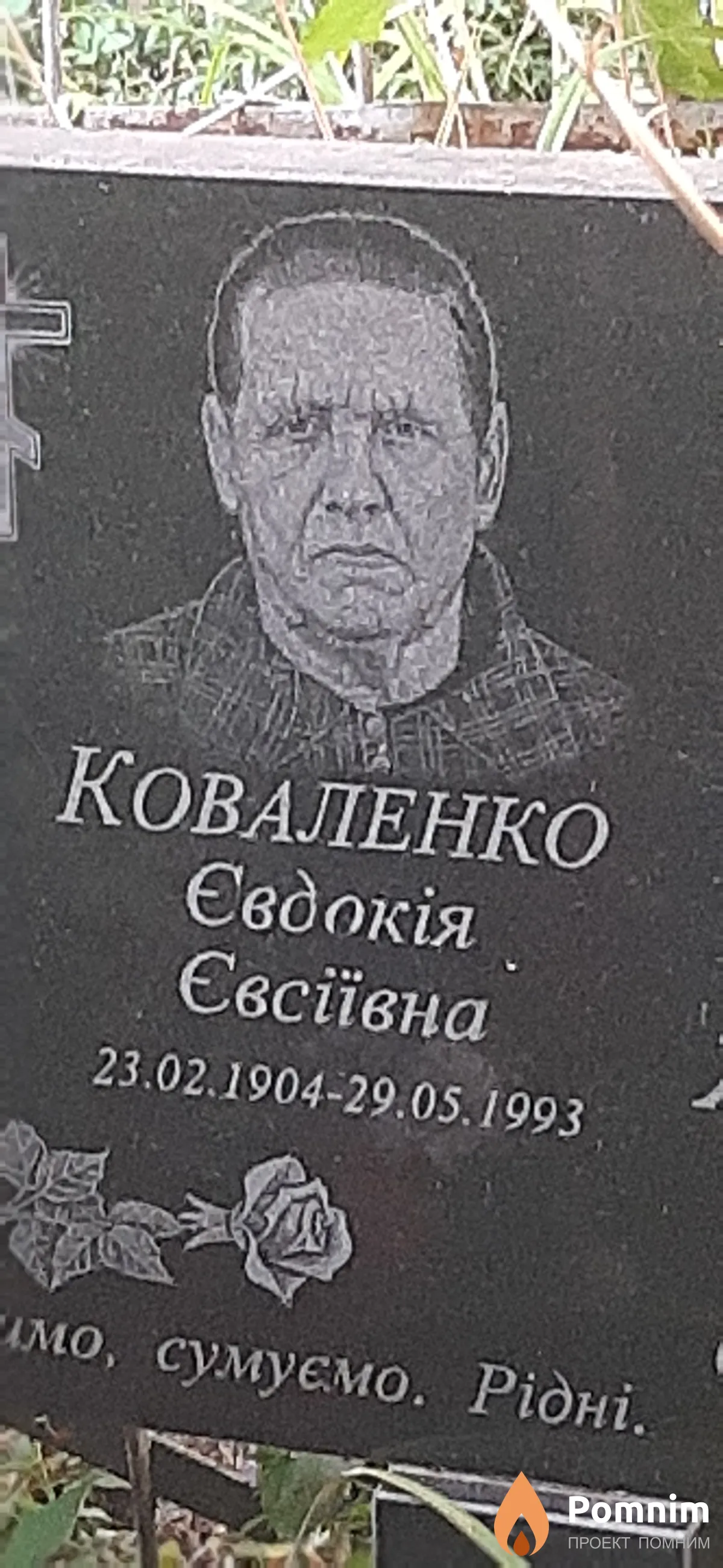 Коваленко Євдокия Евсеевна