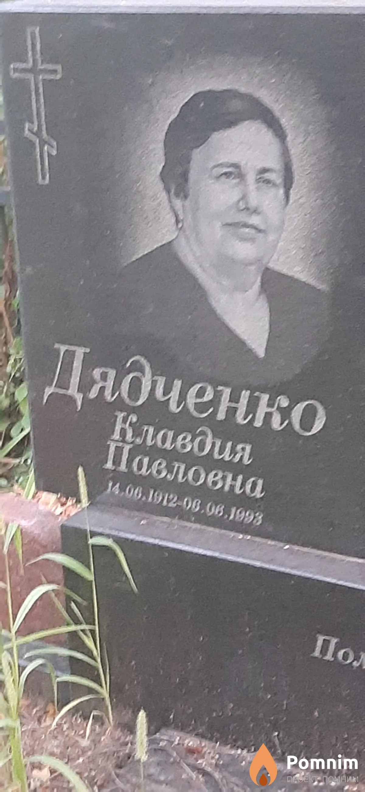 Дядченко Клавдия Павловна