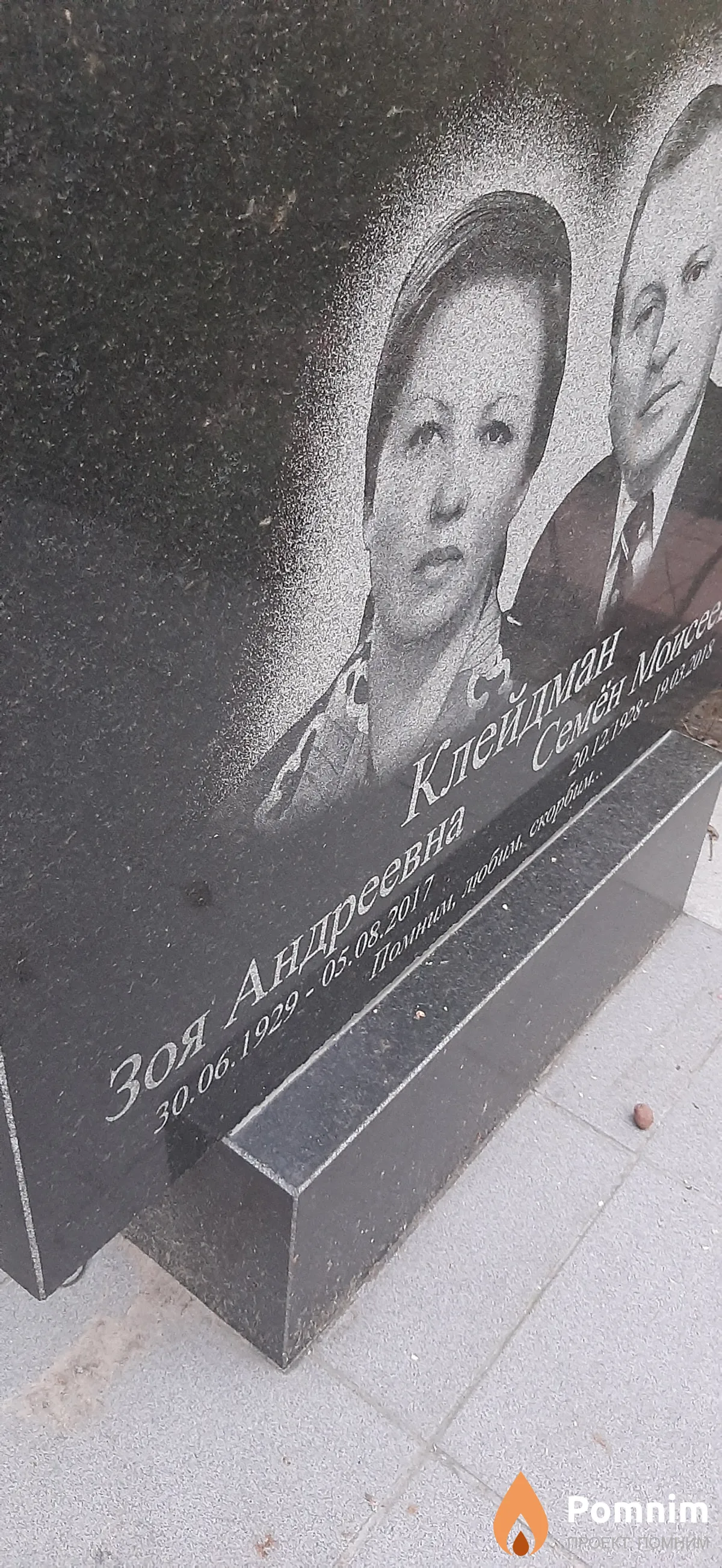 Кледман Зоя Аедреевна
