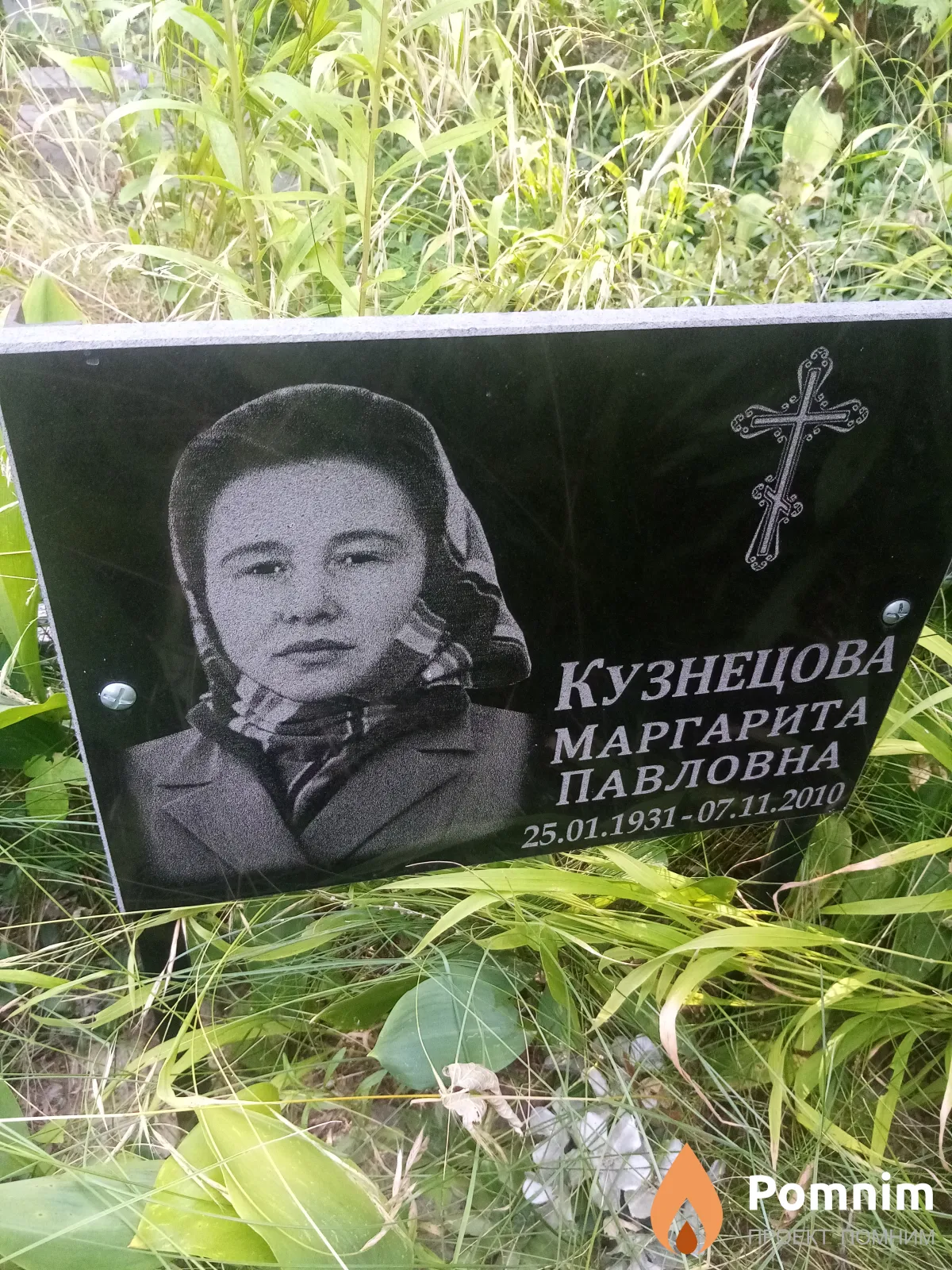 Кузнецова Маргарита Павловна