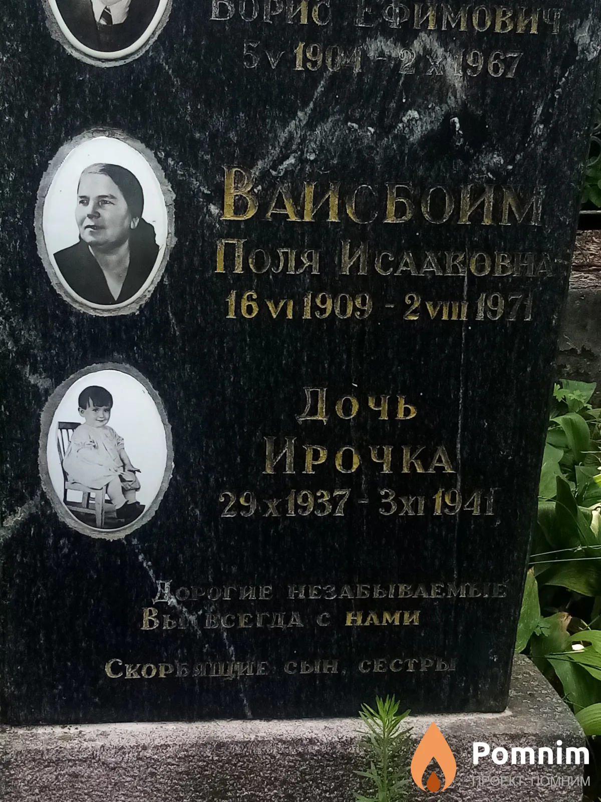 Буницкая Ира