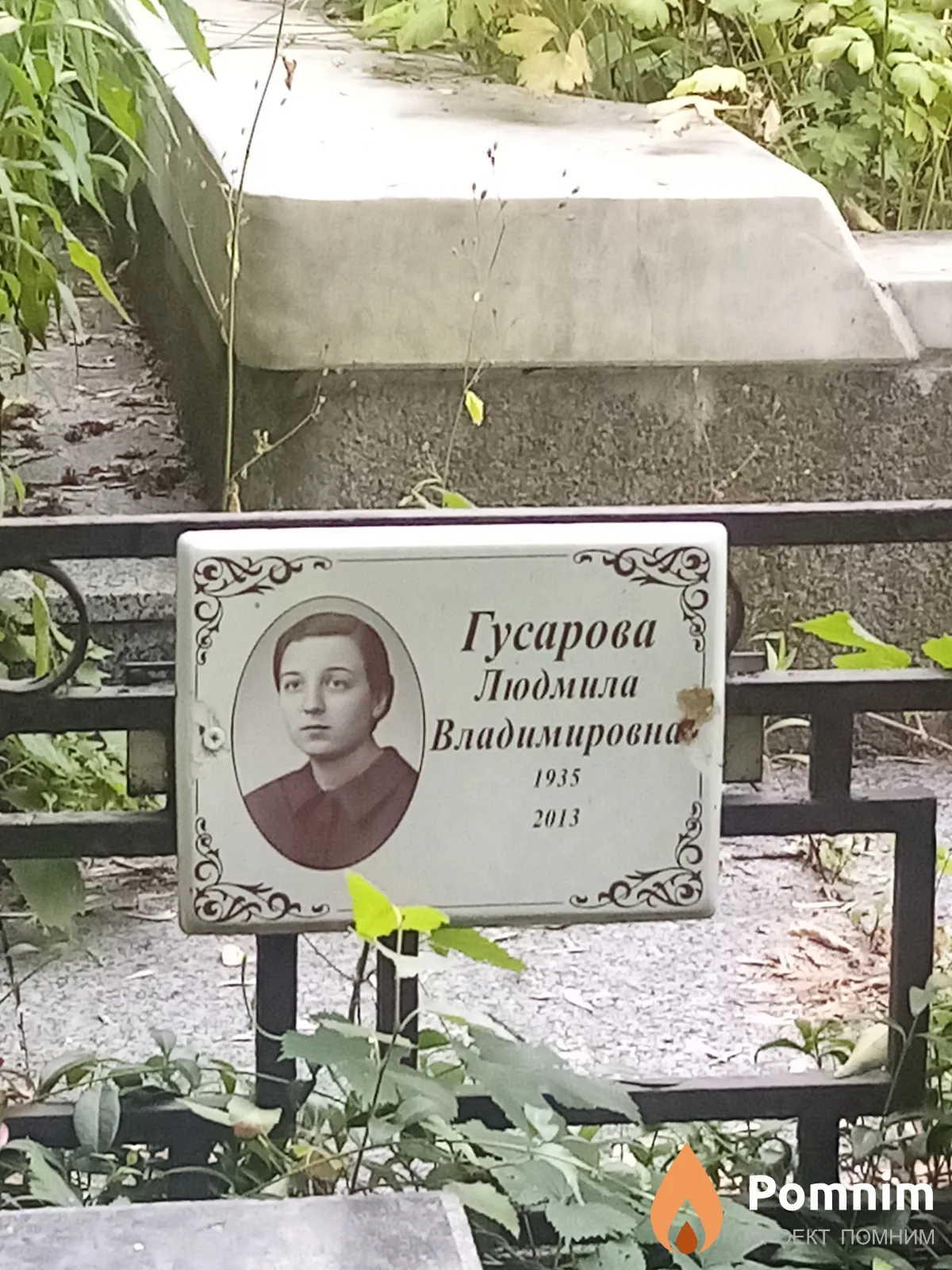 Гусарова Людмила Владимировна