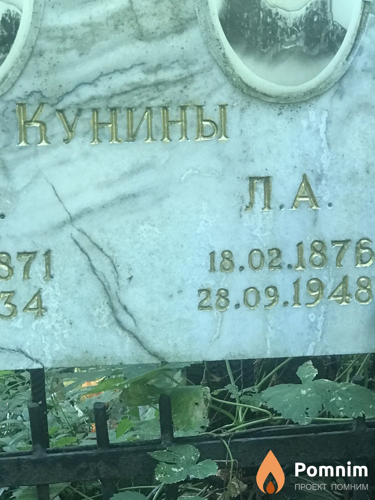 Кунина Л А