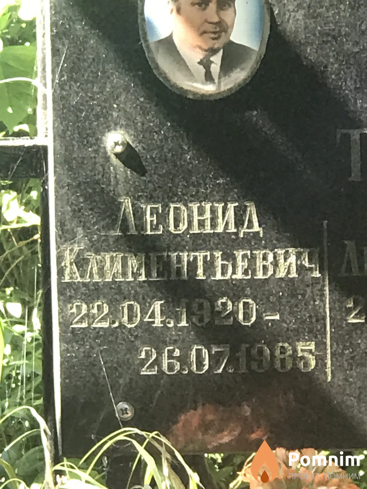 Ткачук Леонид Климентьевич