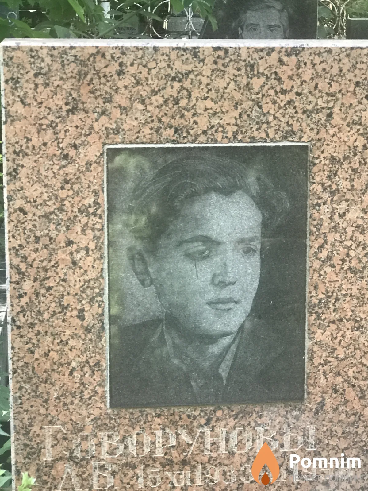 Говорчунов А В