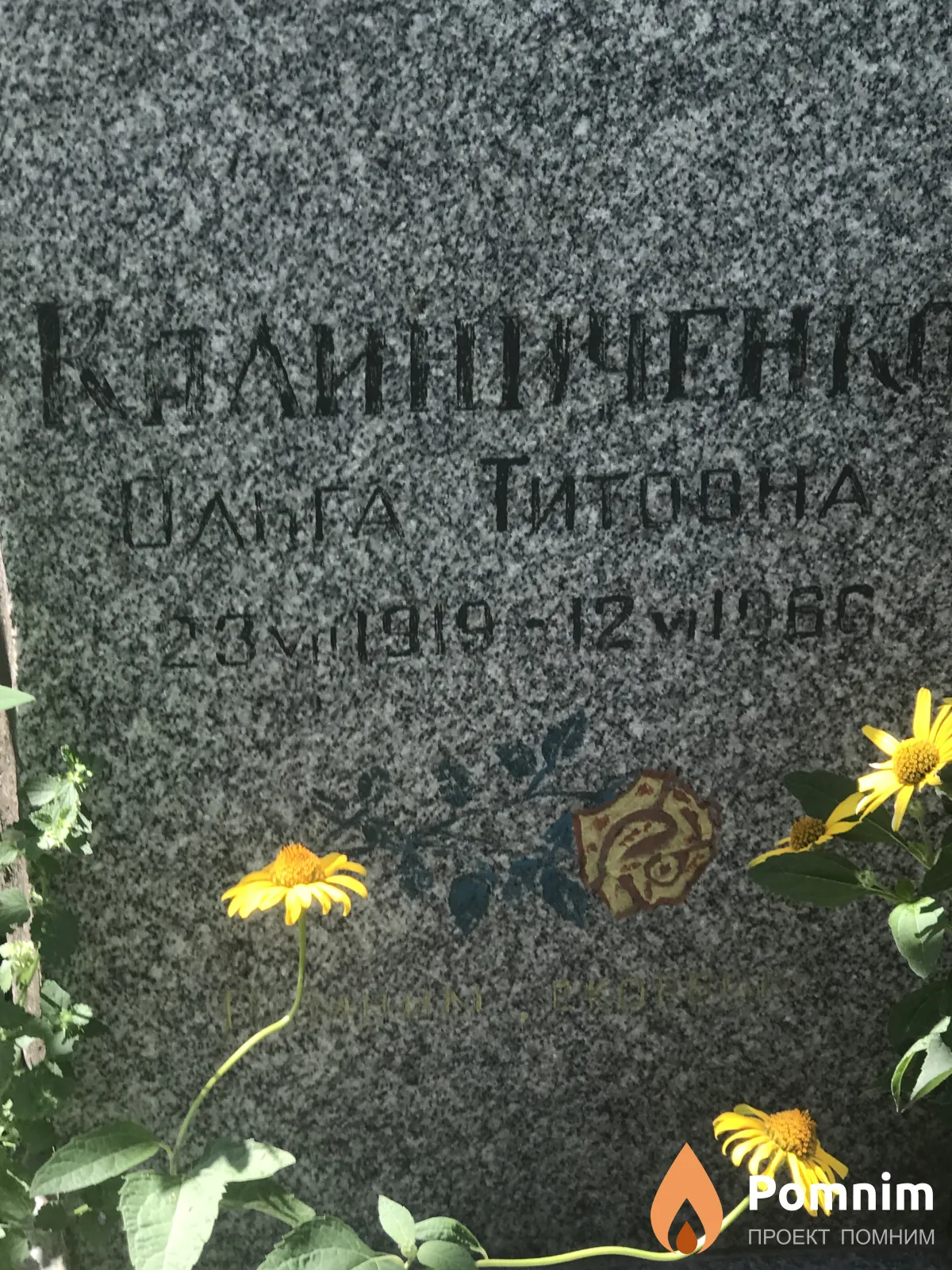 Каличенко Ольга Титовна