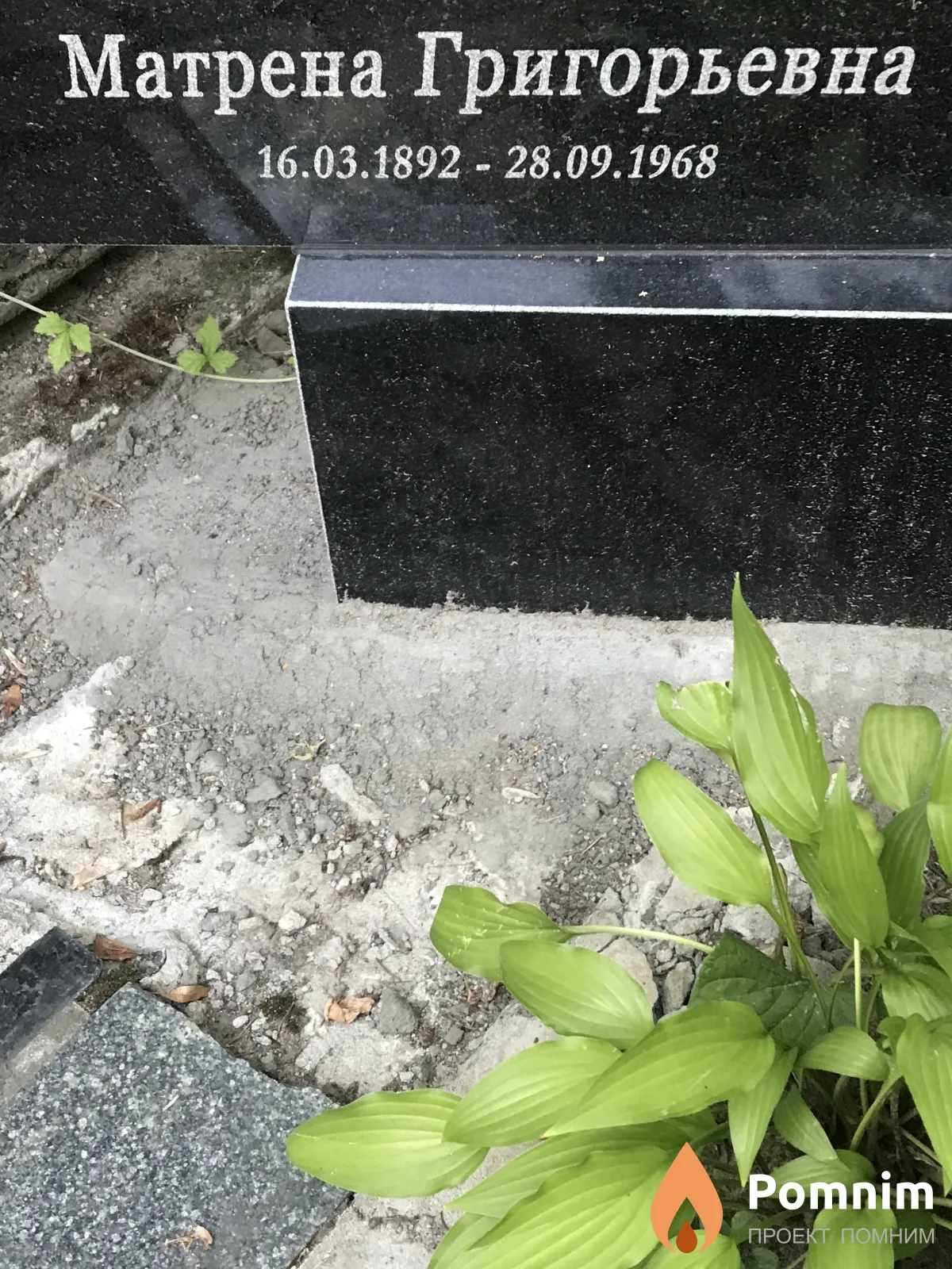 Яковенко Матрёна Григорьевна