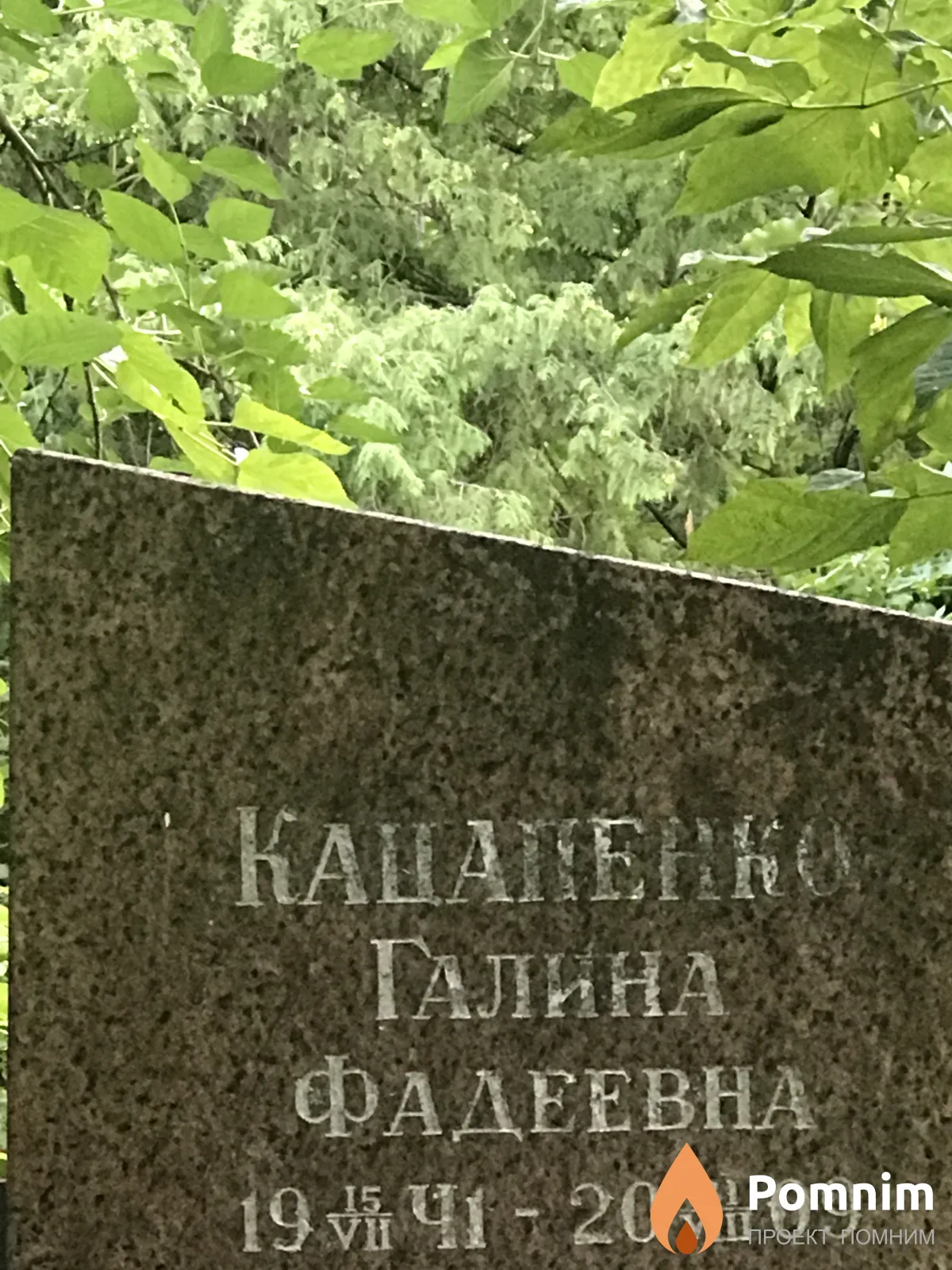 Кацапенко Галина Фадеевна