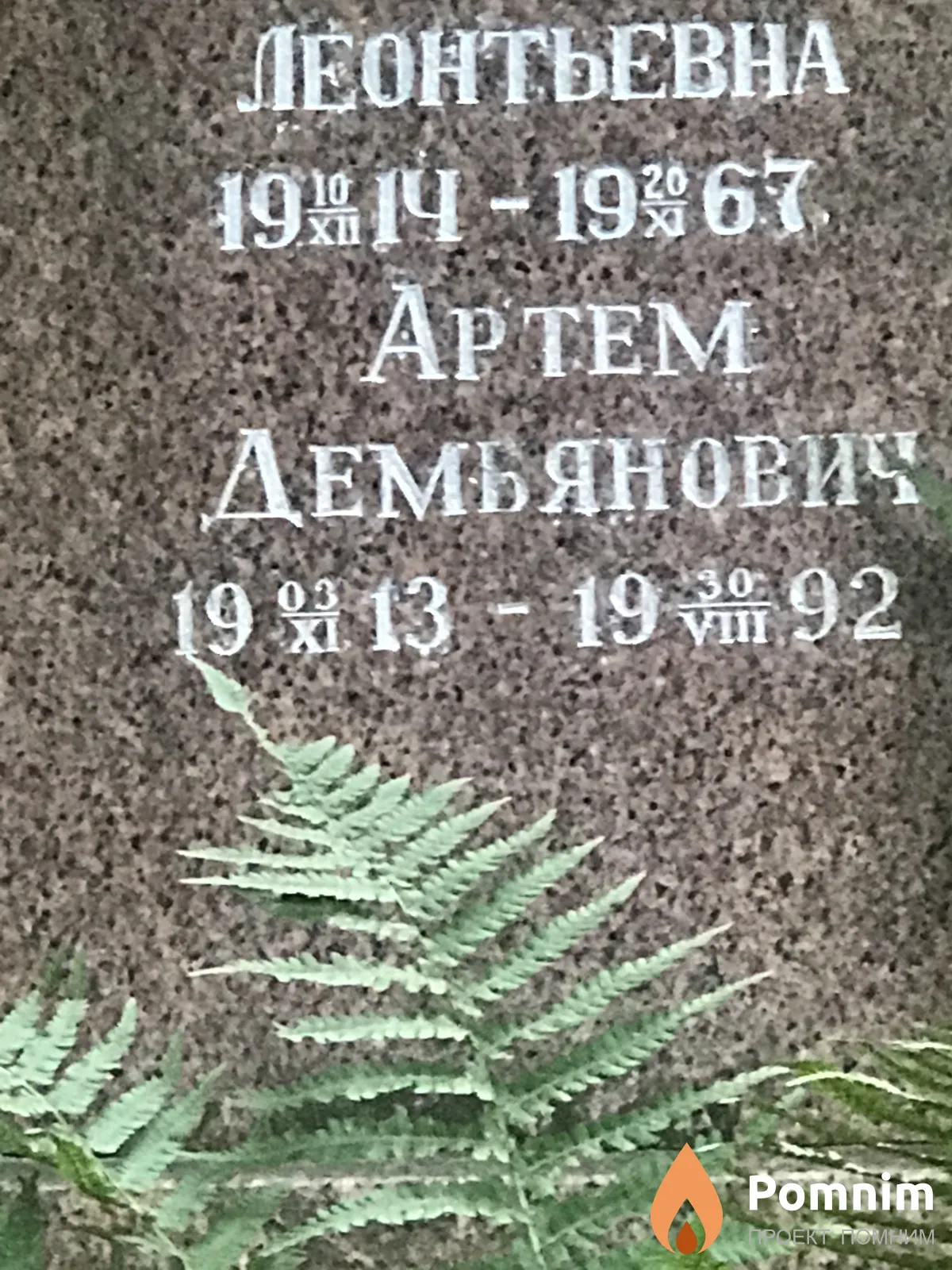 Кацапенко Зинаида Леонтьевна