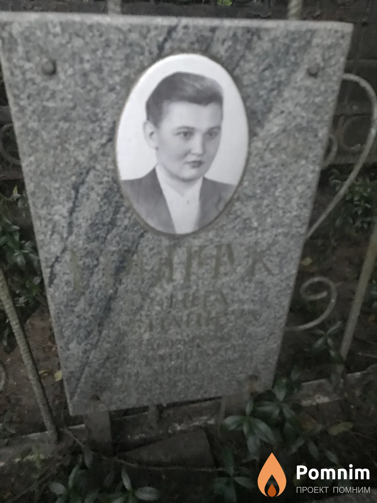 Гринчук Ганна Степановна