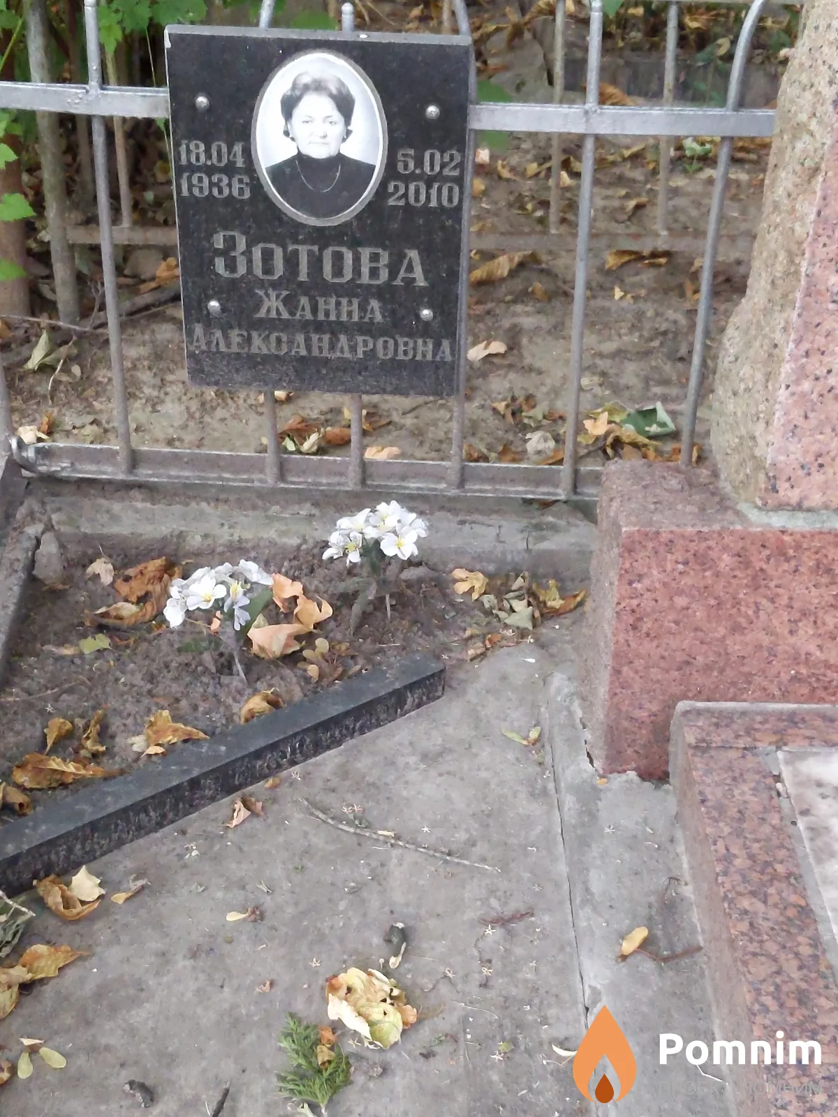 Золова Жанна Александровна