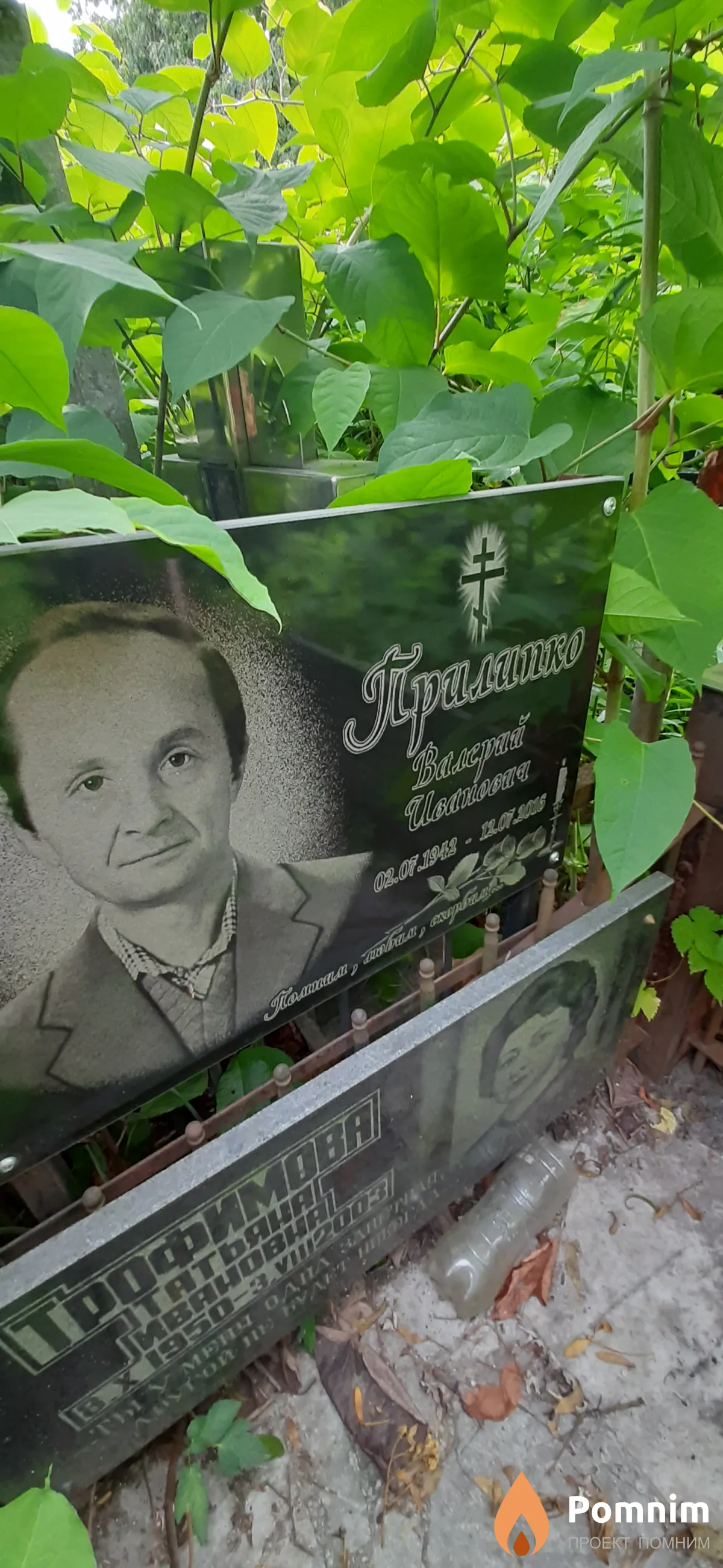 Прилипко Валерий Иванович