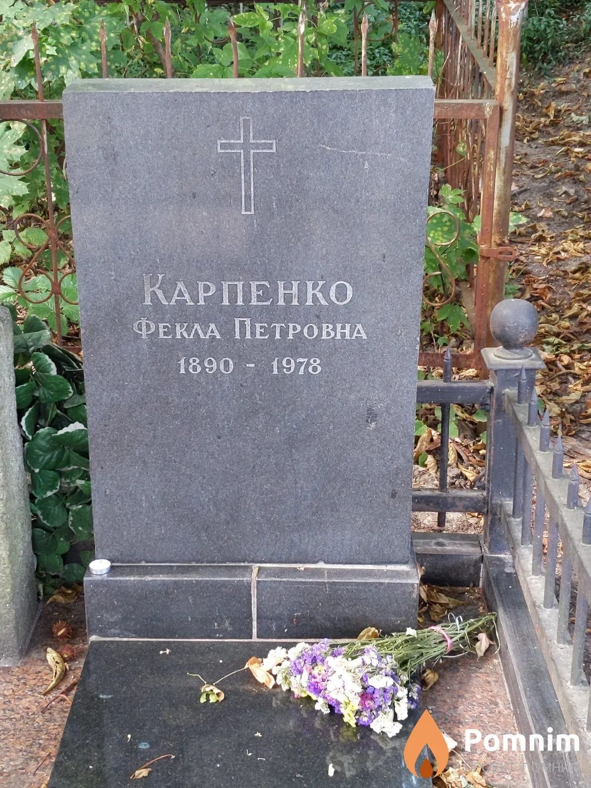 Καρпенко Φекла Петровна