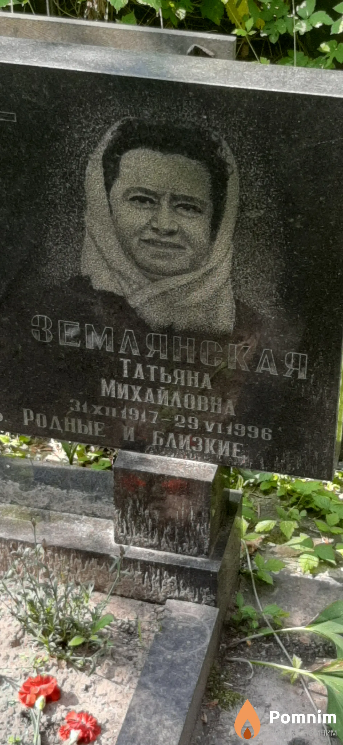 Землякова Татьяна Михайловна