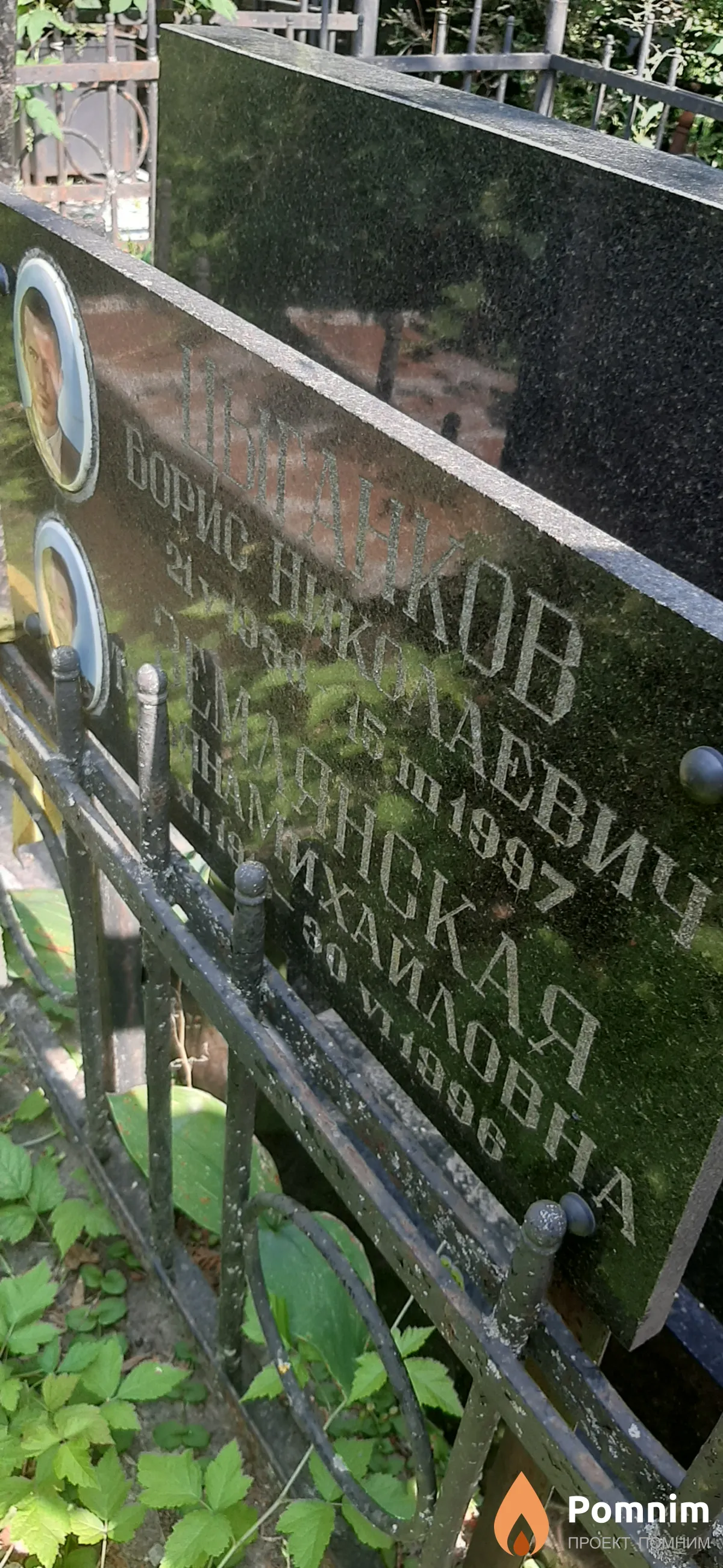 Землякова Татьяна Михайловна