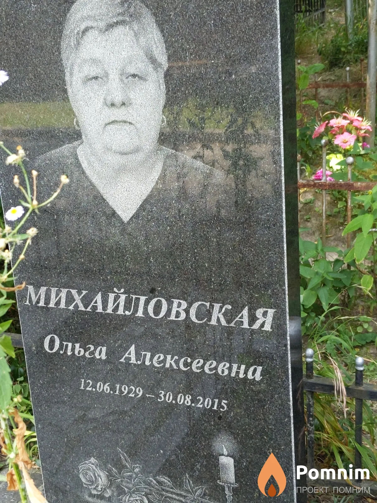 Михайловская Ольга Алексеевна