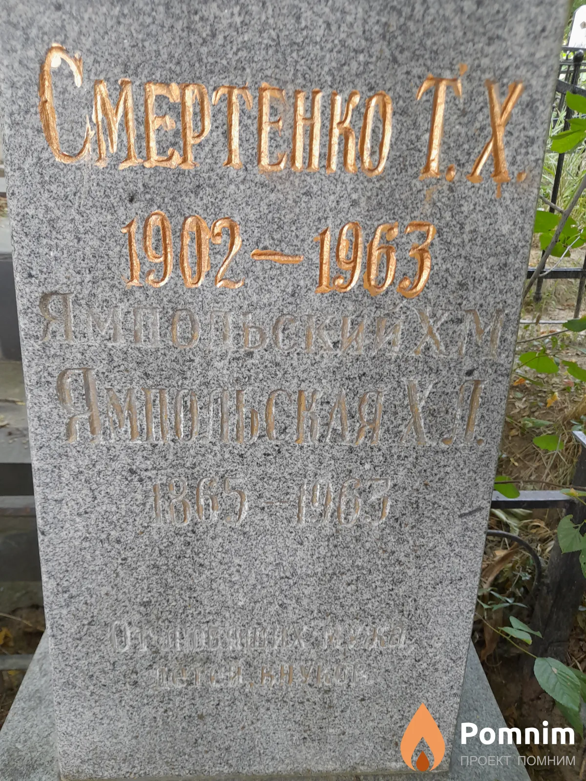 Ямпольская Х Л