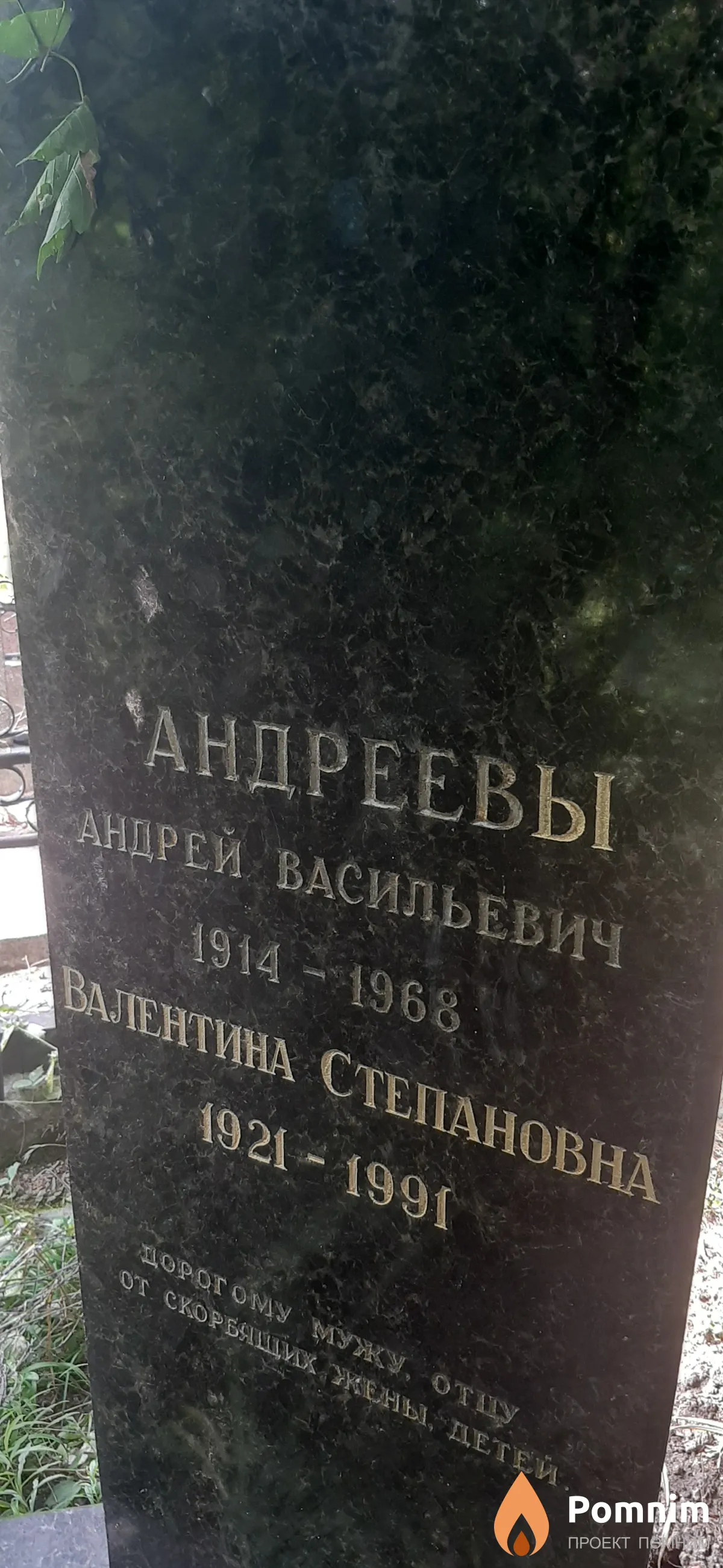 Андреев Андрей Васильевич