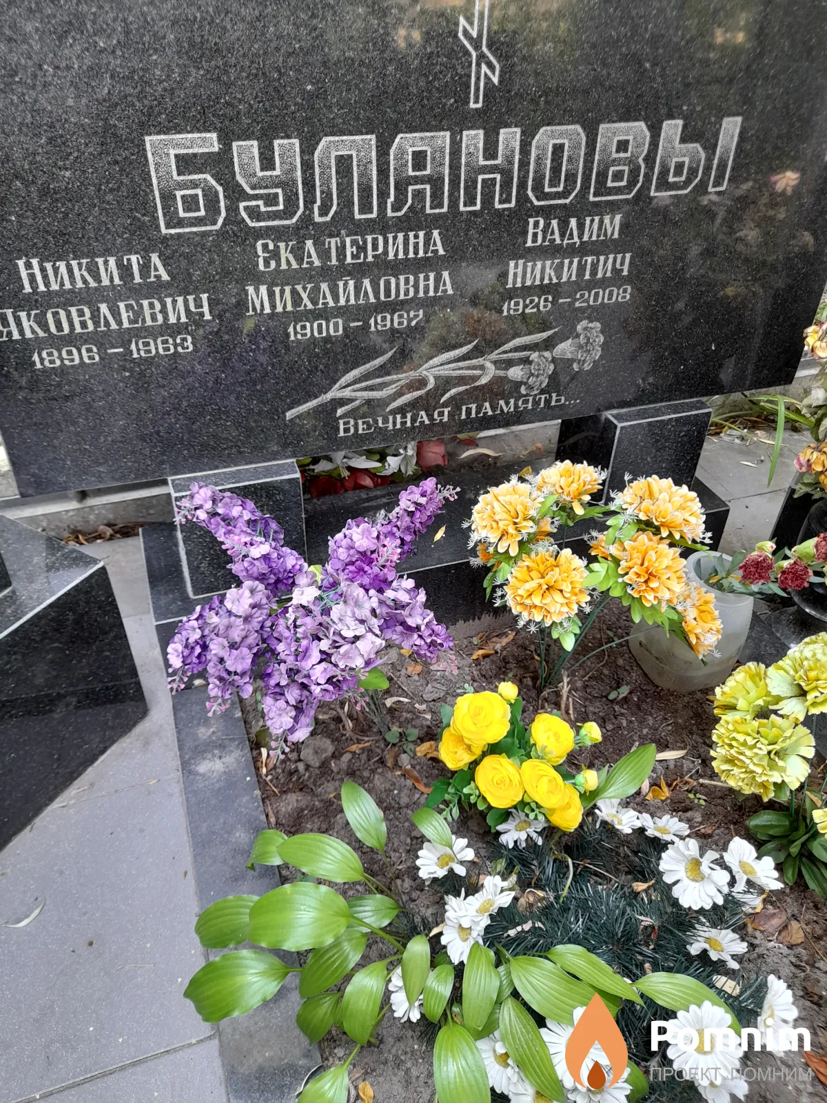 Буланова Екатерина Михайловна