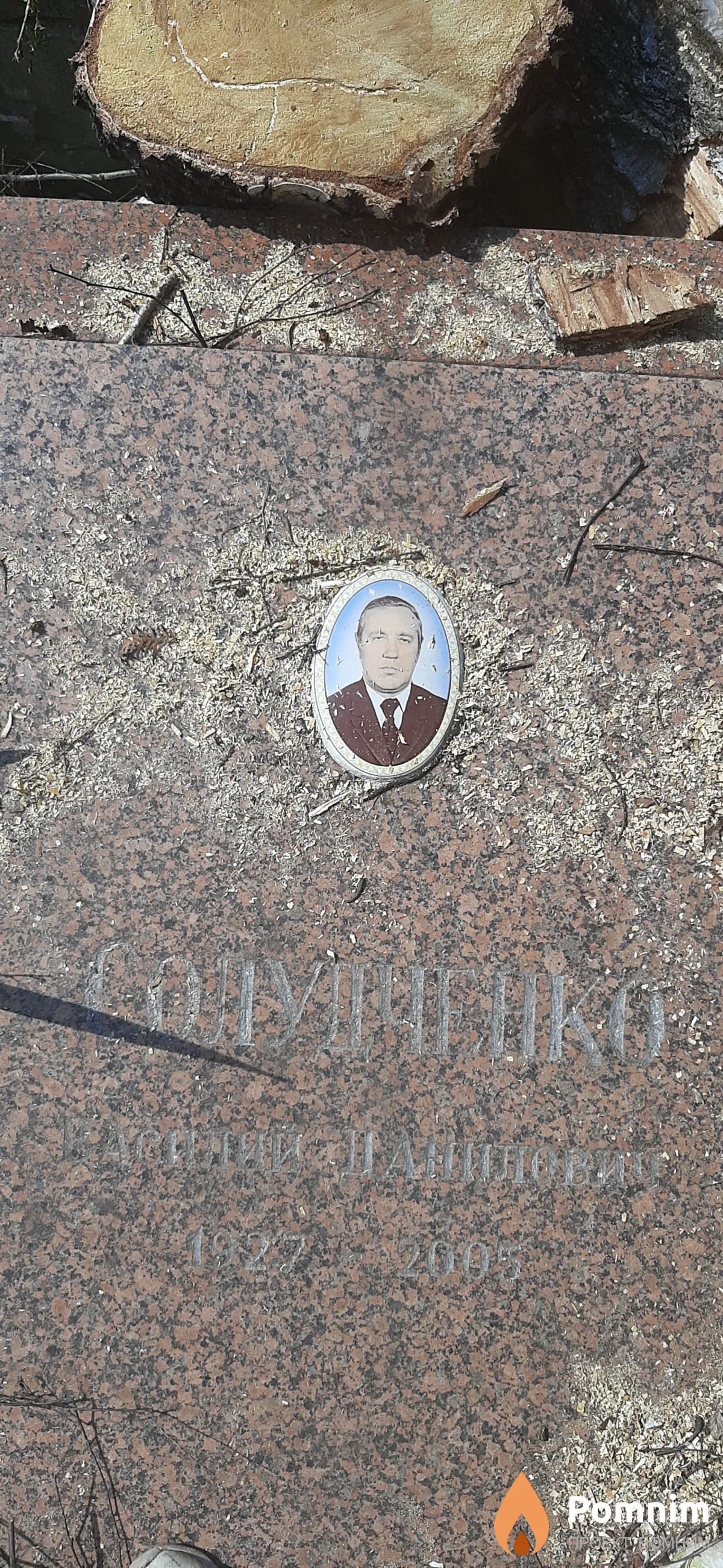 Солудяенко Василий Данилович
