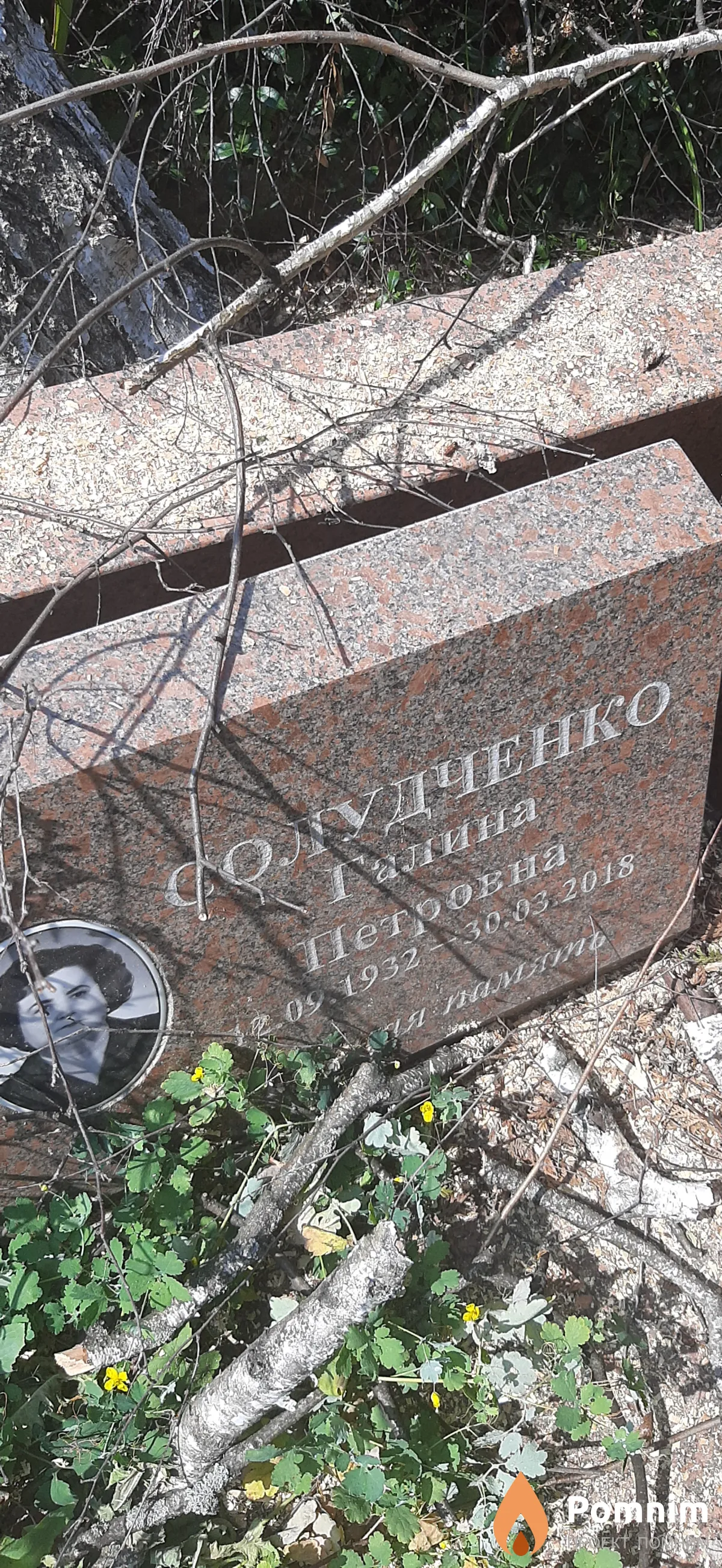 Солудченко Галина Петровна