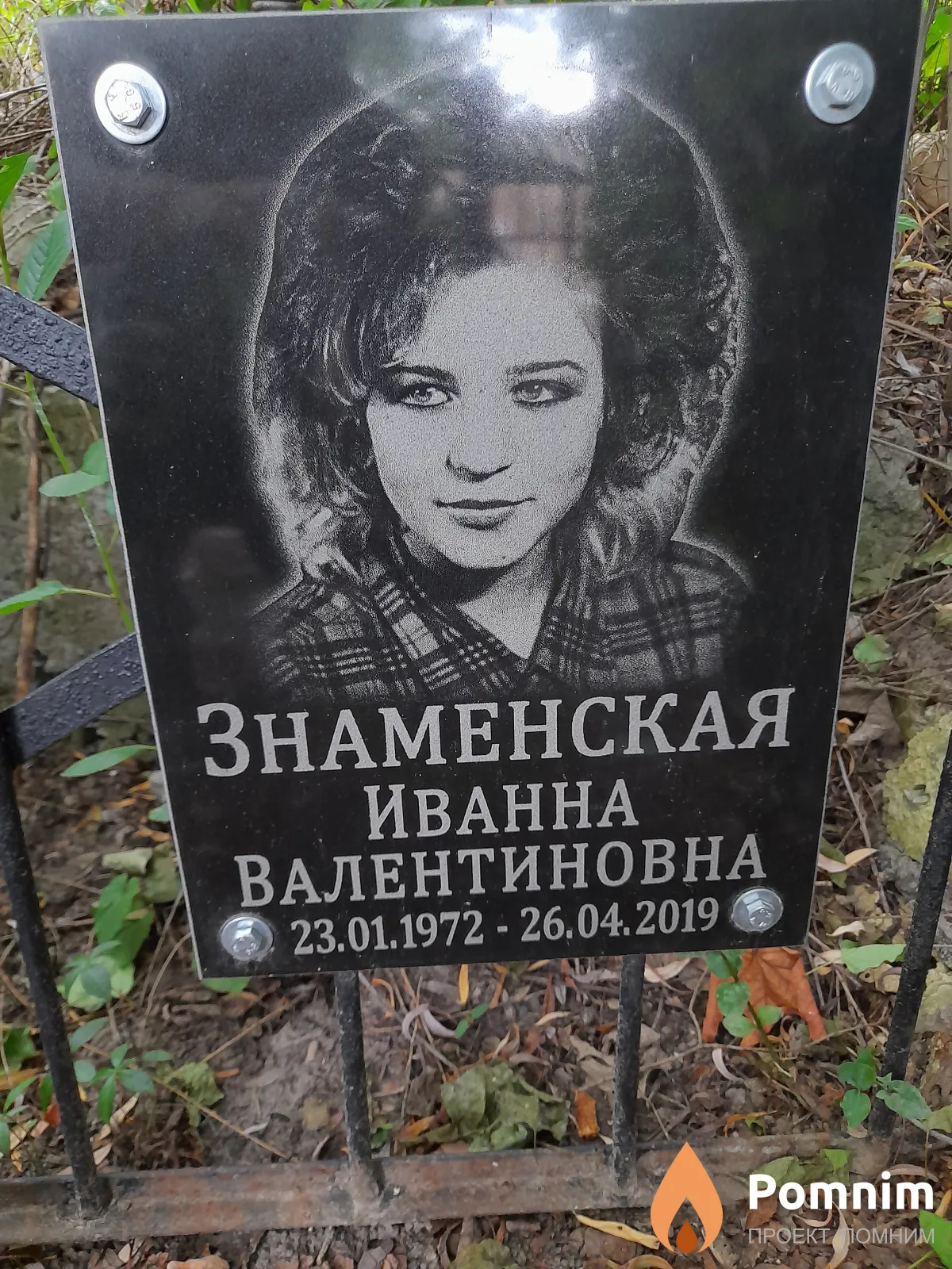 Знаменская Иванна Валентиновна