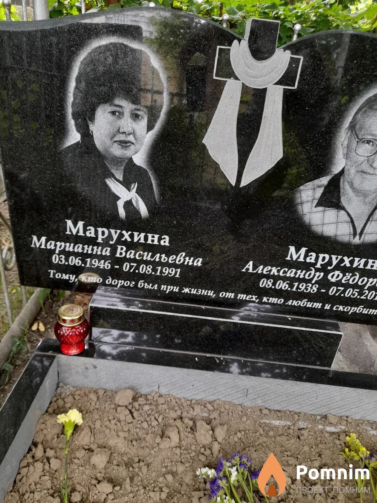 Марухина Марианна Васильевна