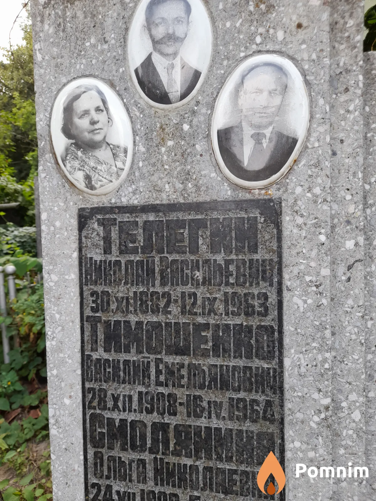 Смолякина Ольга Николаевна