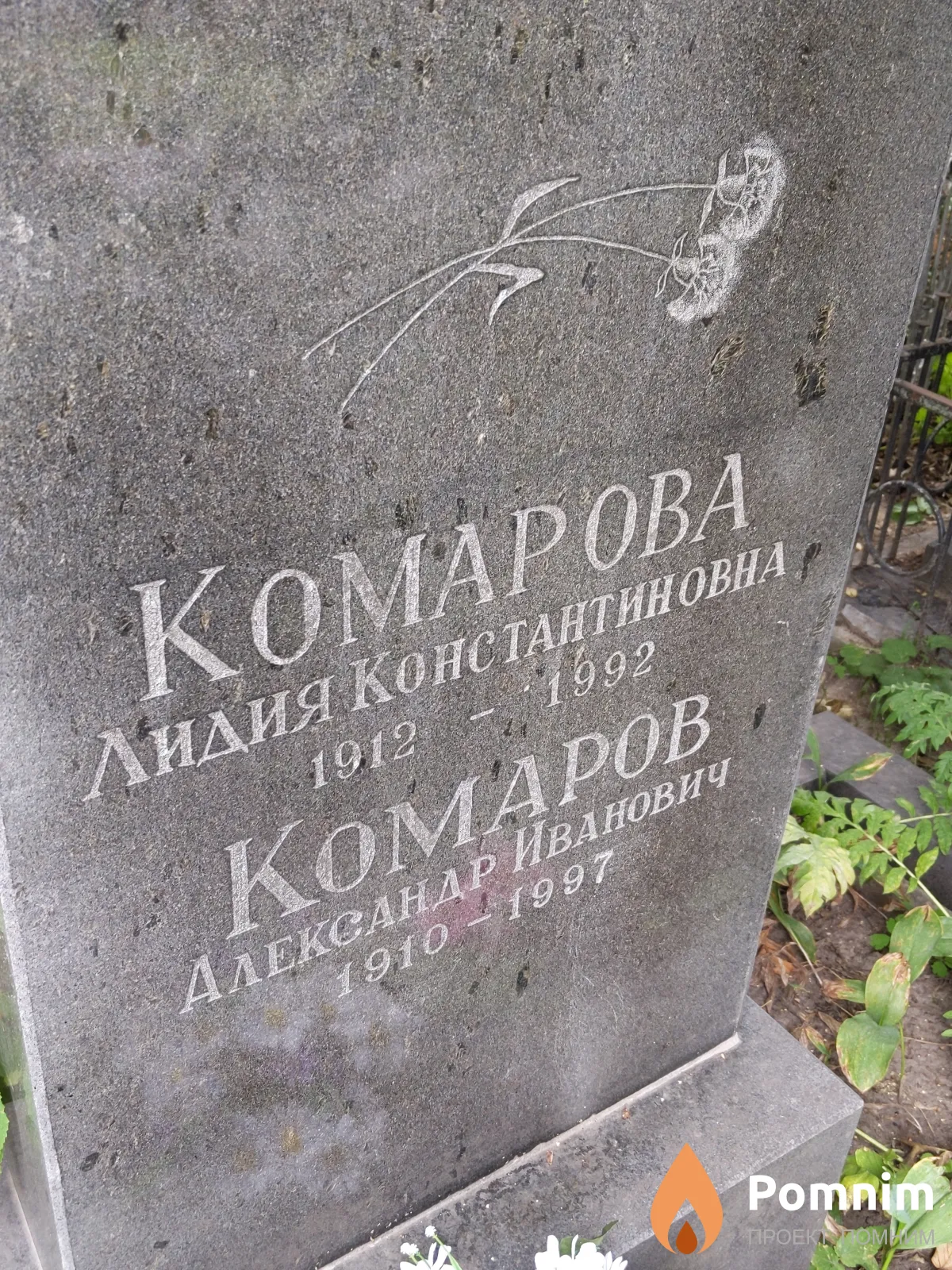 Комарова Лидия Константиновна