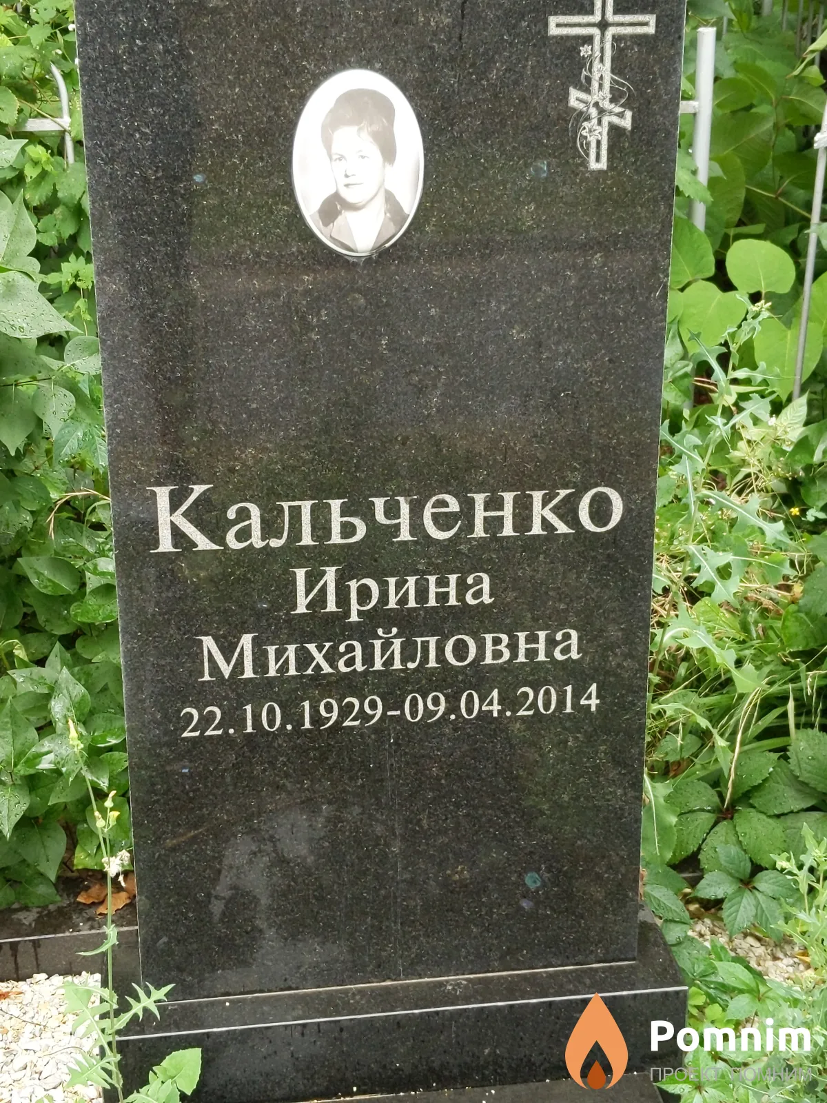 Кальченко Ирина Михайловна