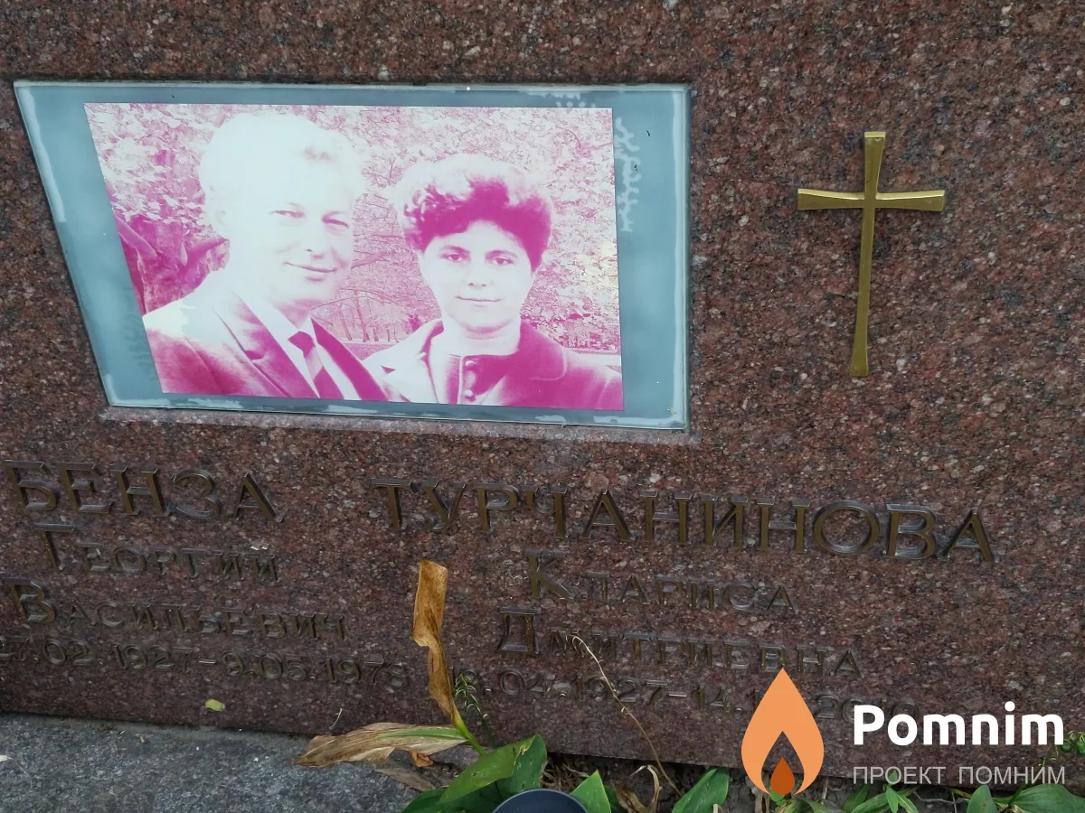 Турчанинова Клариса Дмитриевна