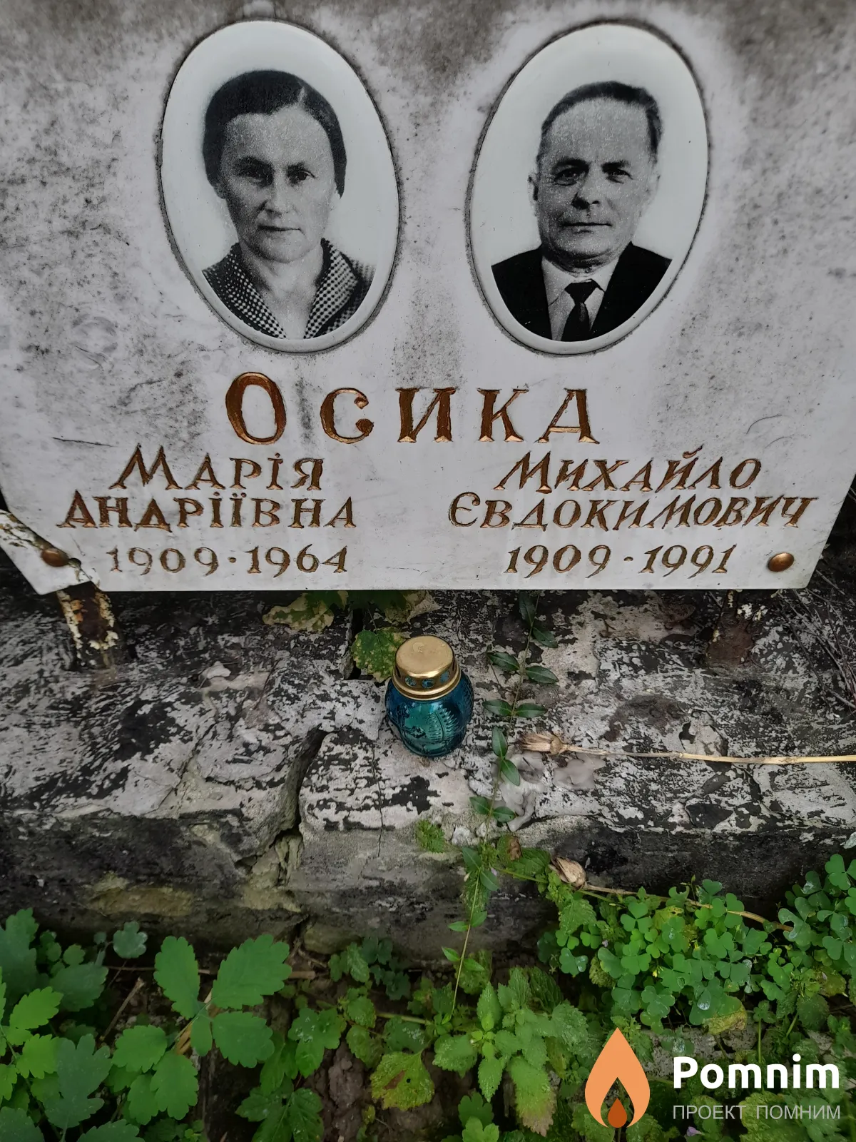 Осика Марія Михайловна