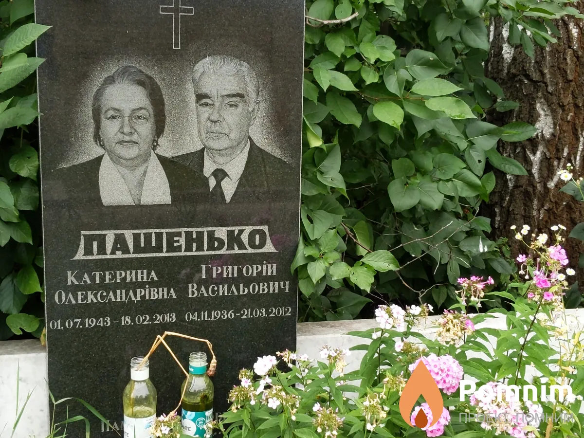 Пашенько Катерина Олександровна