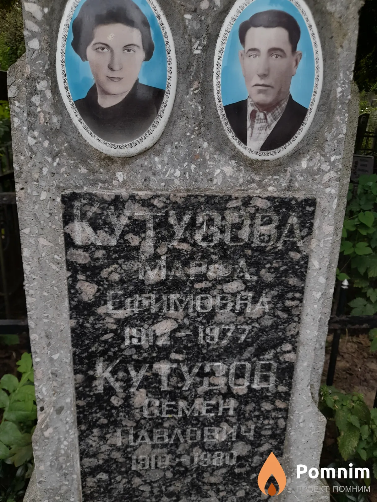 Кутузов Семен Павлович