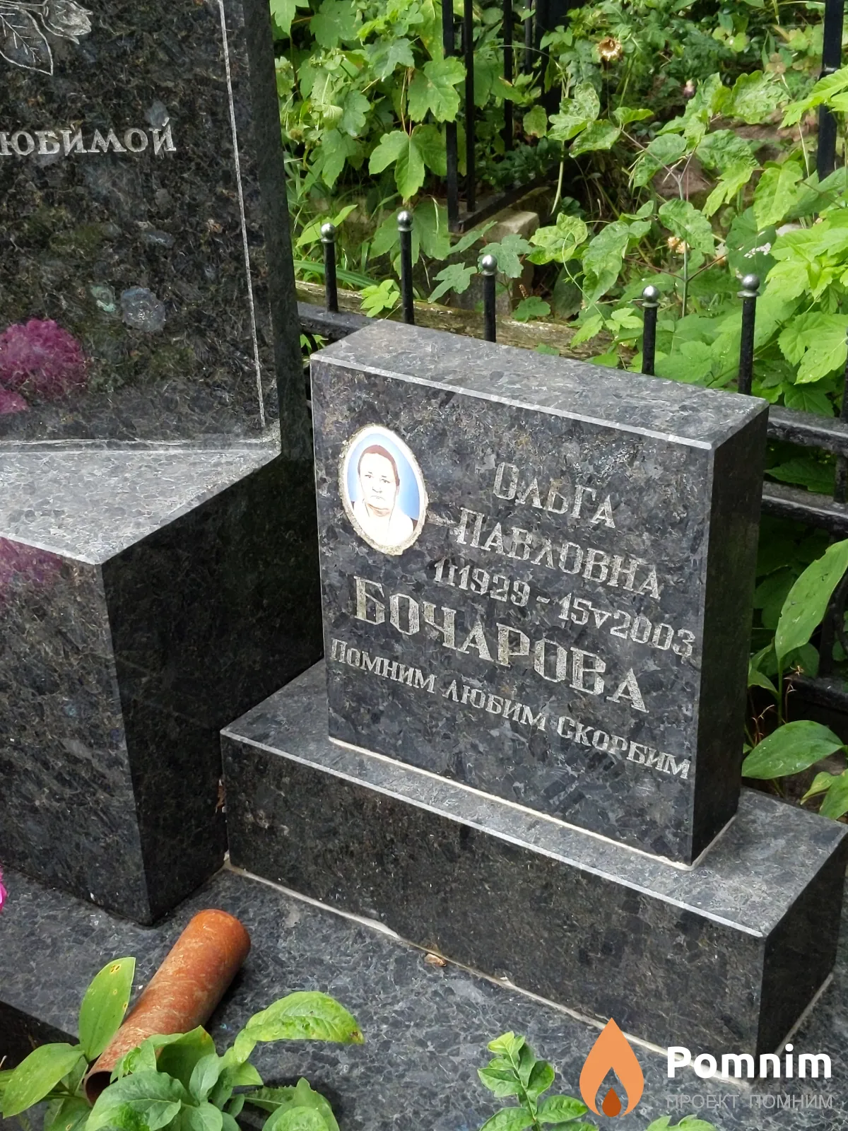 Бочарова Ольга Павловна