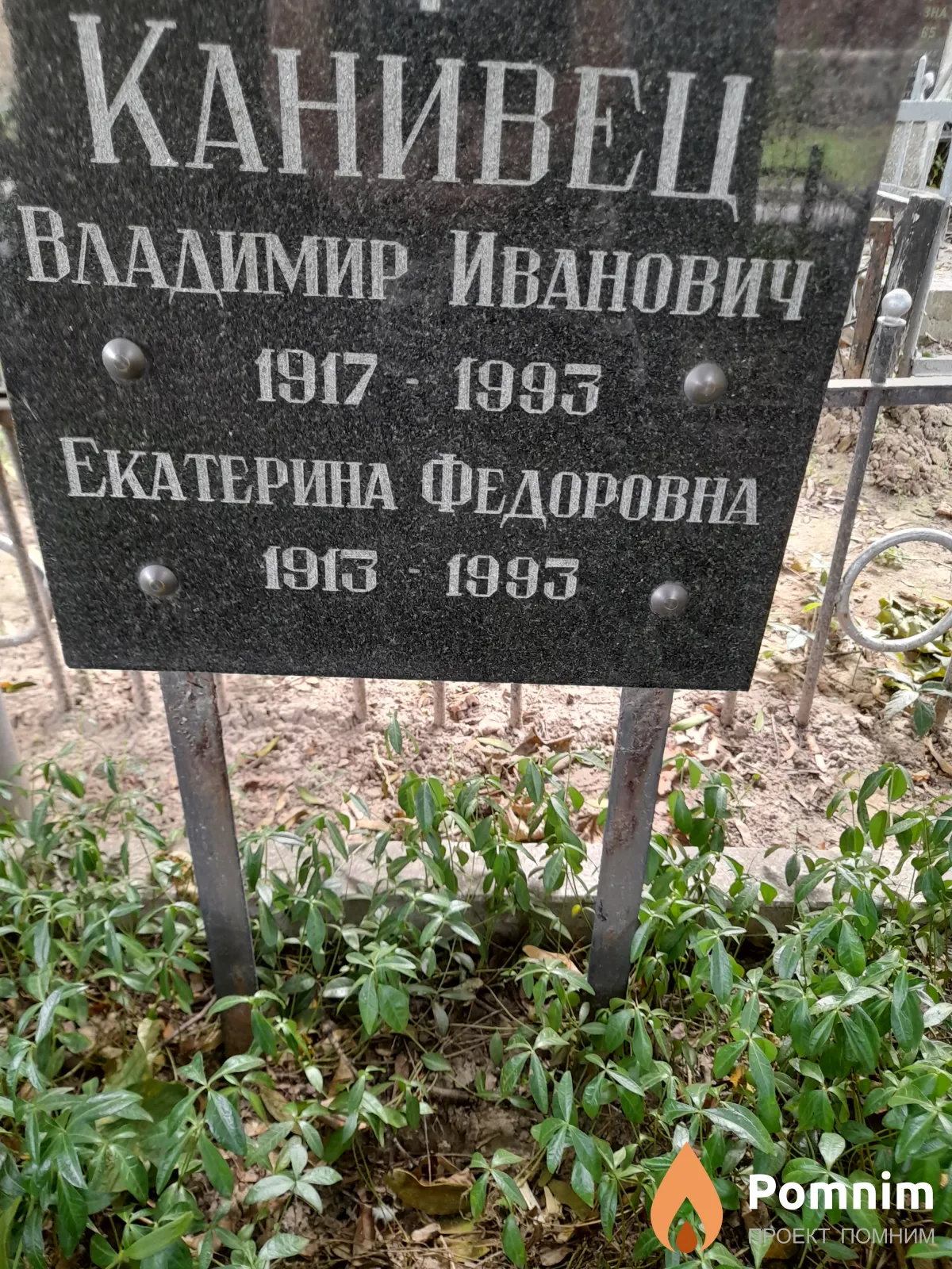 Канивец Екатерина Федоровна